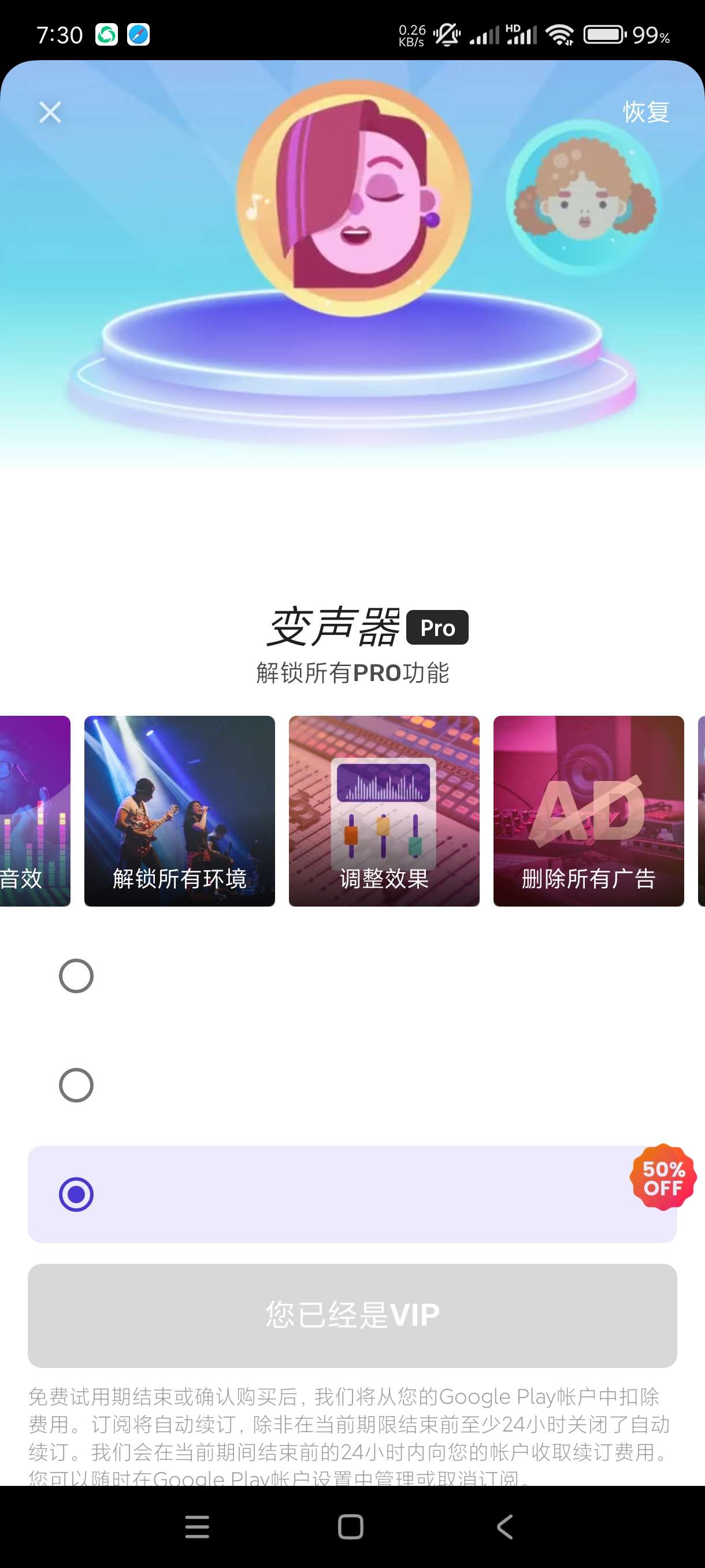 【分享】变声器1.02.83.1031🔥安卓版变音器~各种转变