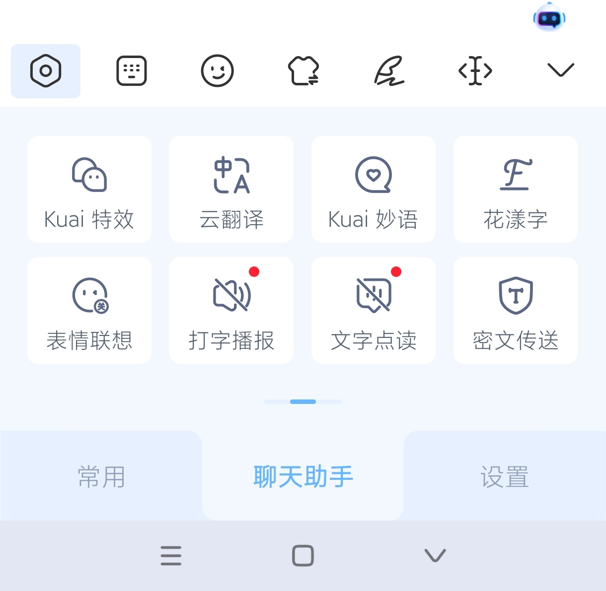 【分享】手心输入法3.8.7🔥全网最牛黑马输入法~纯净无广