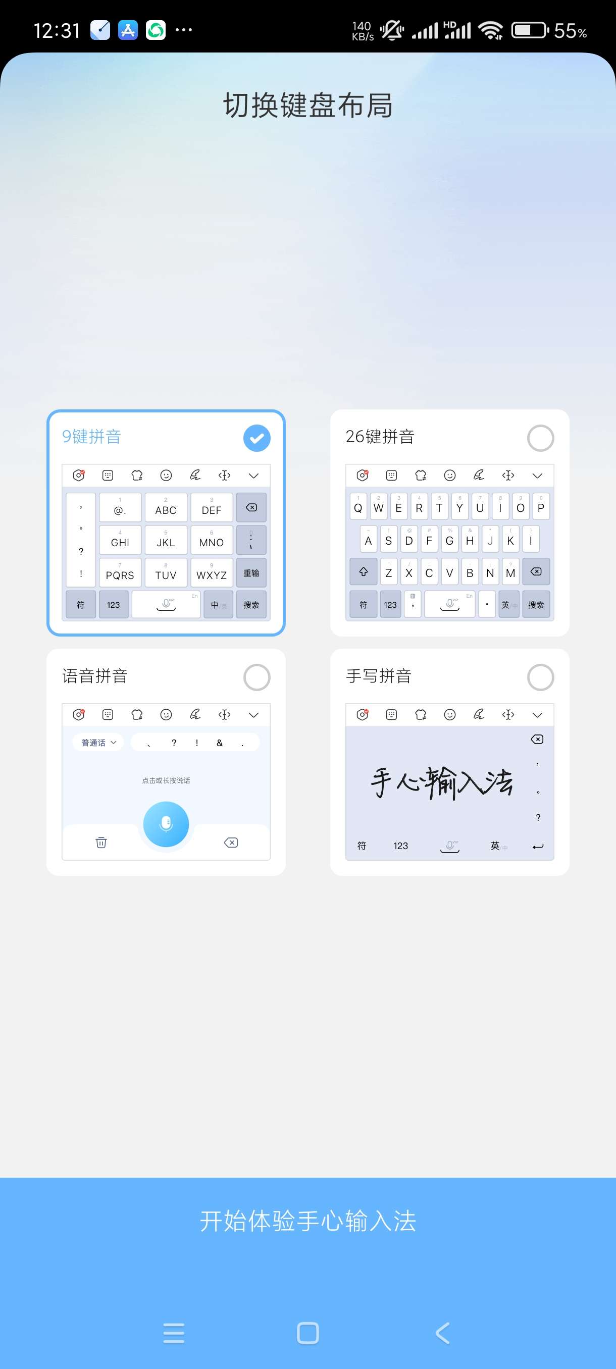 【分享】手心输入法3.8.7🔥全网最牛黑马输入法~纯净无广