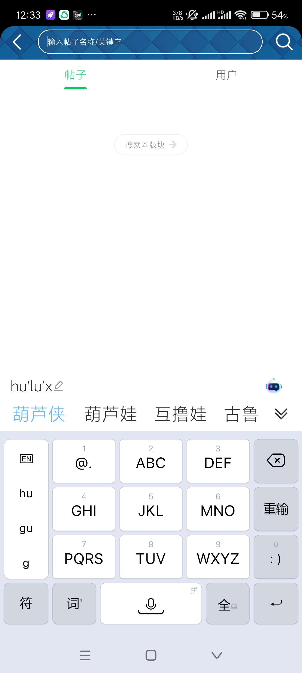 【分享】手心输入法3.8.7🔥全网最牛黑马输入法~纯净无广