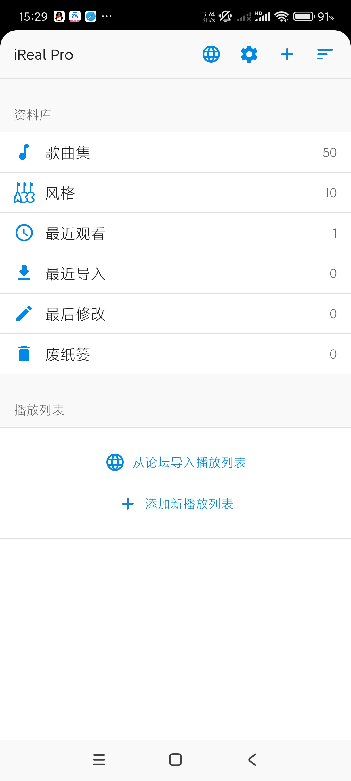 【分享】iReal Pro🎶2024.4🔥音乐创作必备！音普