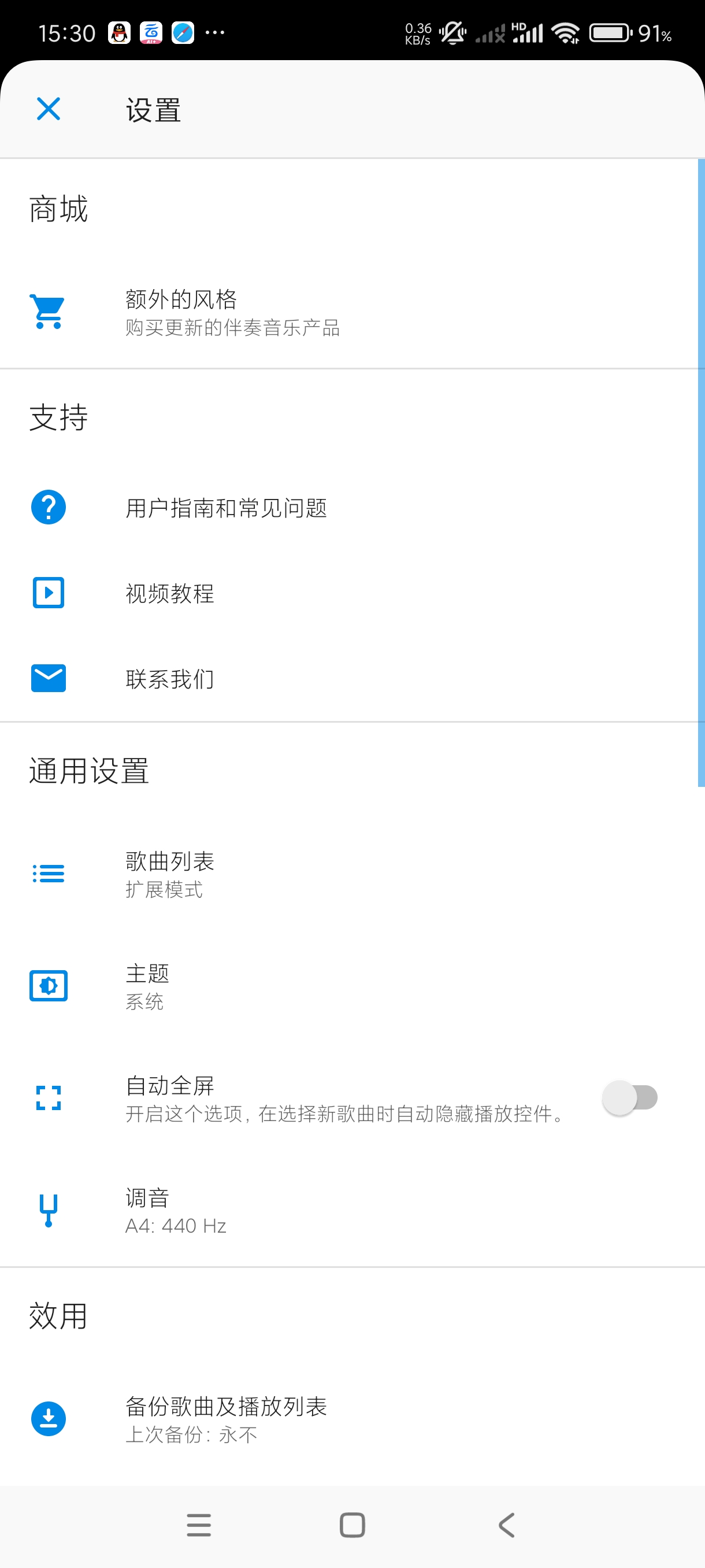 【分享】iReal Pro🎶2024.4🔥音乐创作必备！音普
