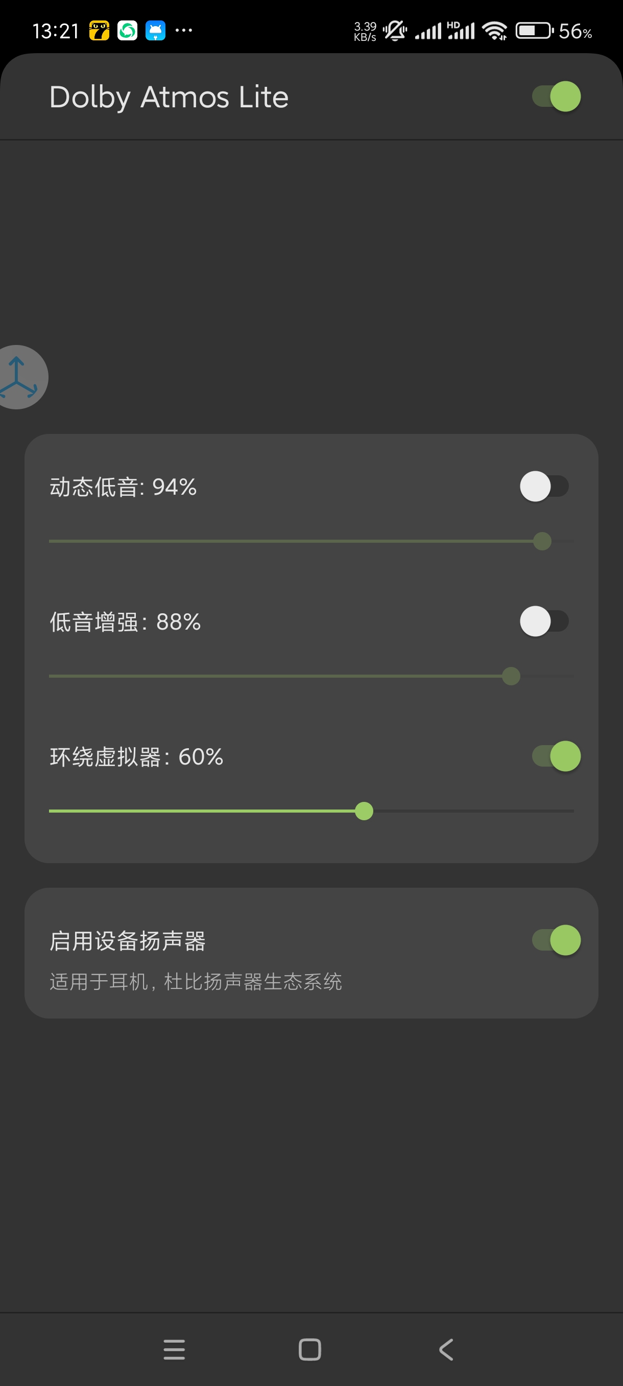 【音乐合集】天道音乐~大师兄音乐~杜比特音效~纯净版去除多余广告