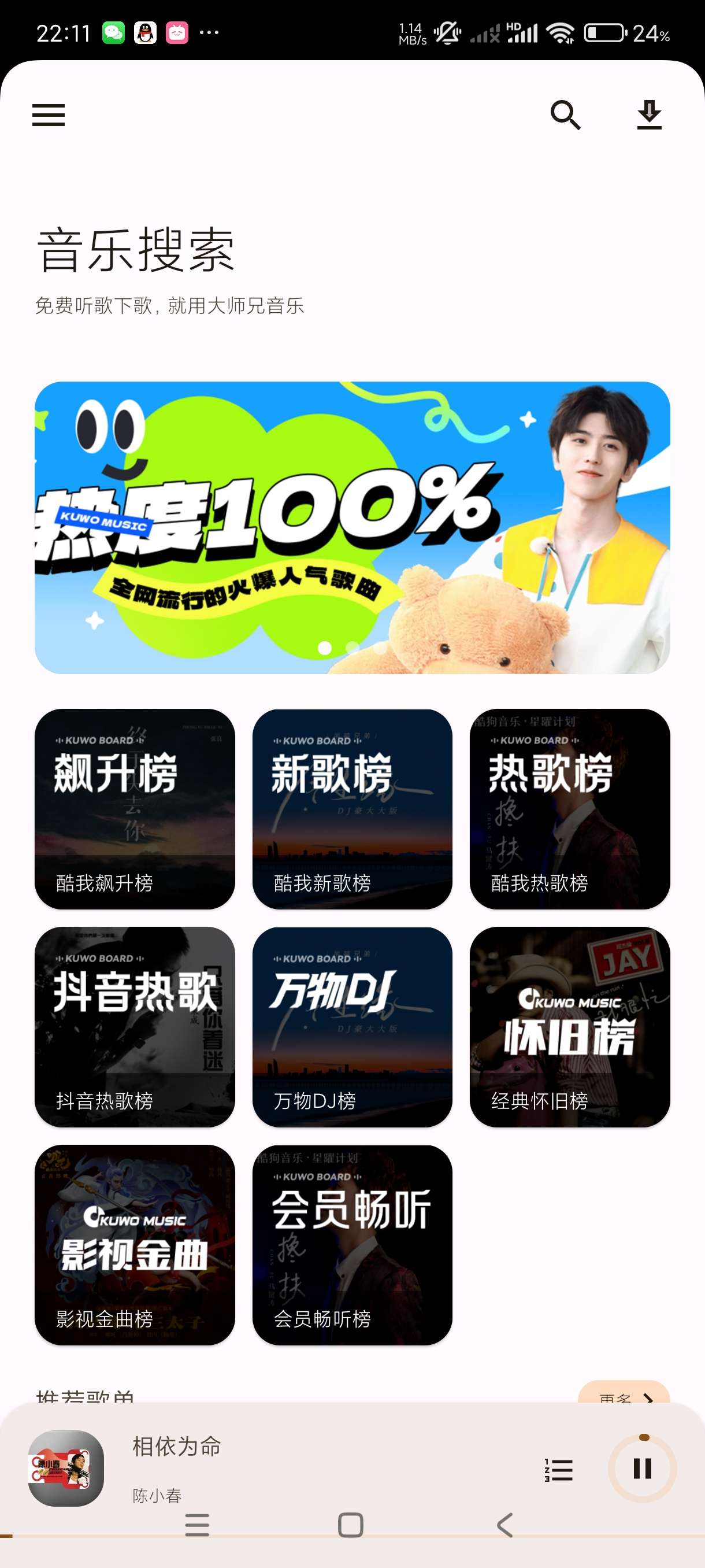 【音乐合集】天道音乐~大师兄音乐~杜比特音效~纯净版去除多余广告