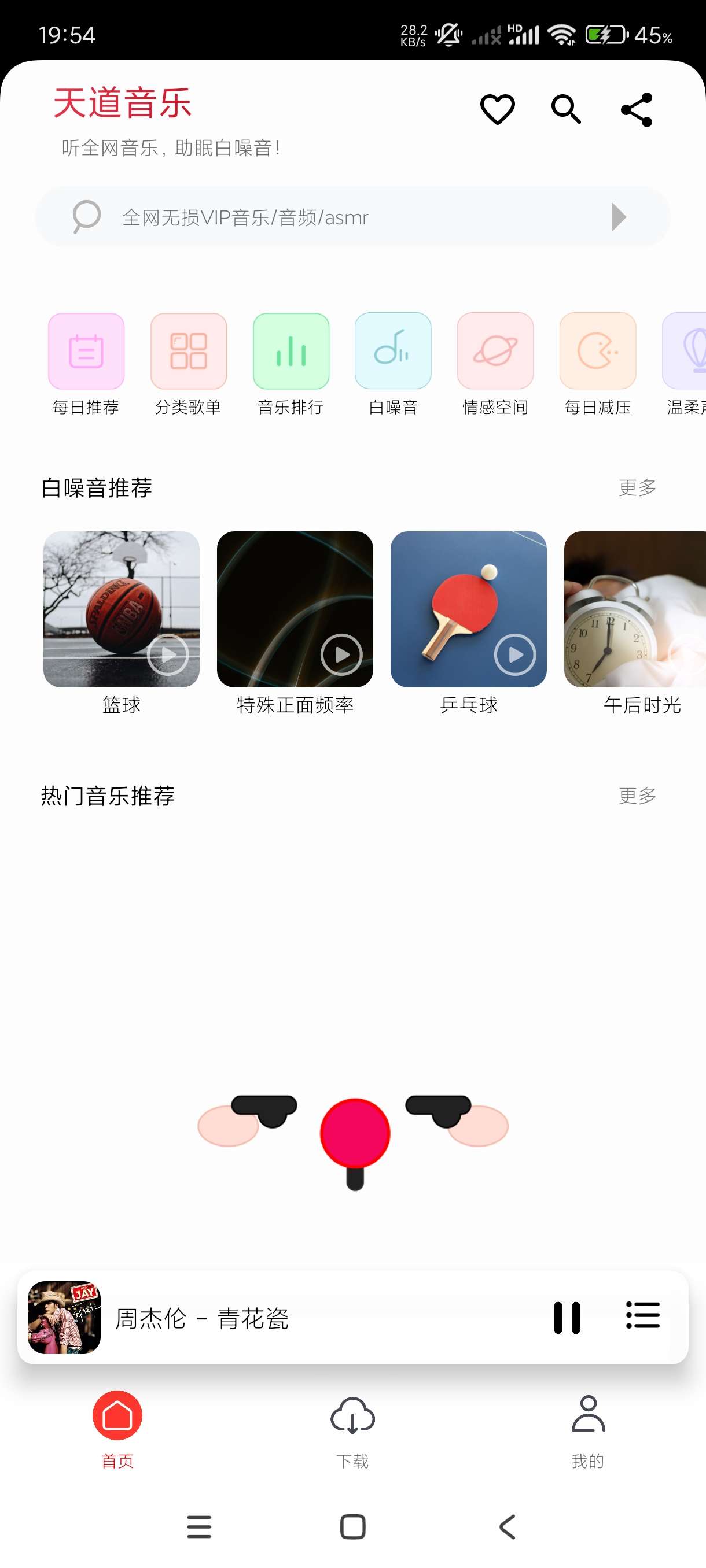 【音乐合集】天道音乐~大师兄音乐~杜比特音效~纯净版去除多余广告