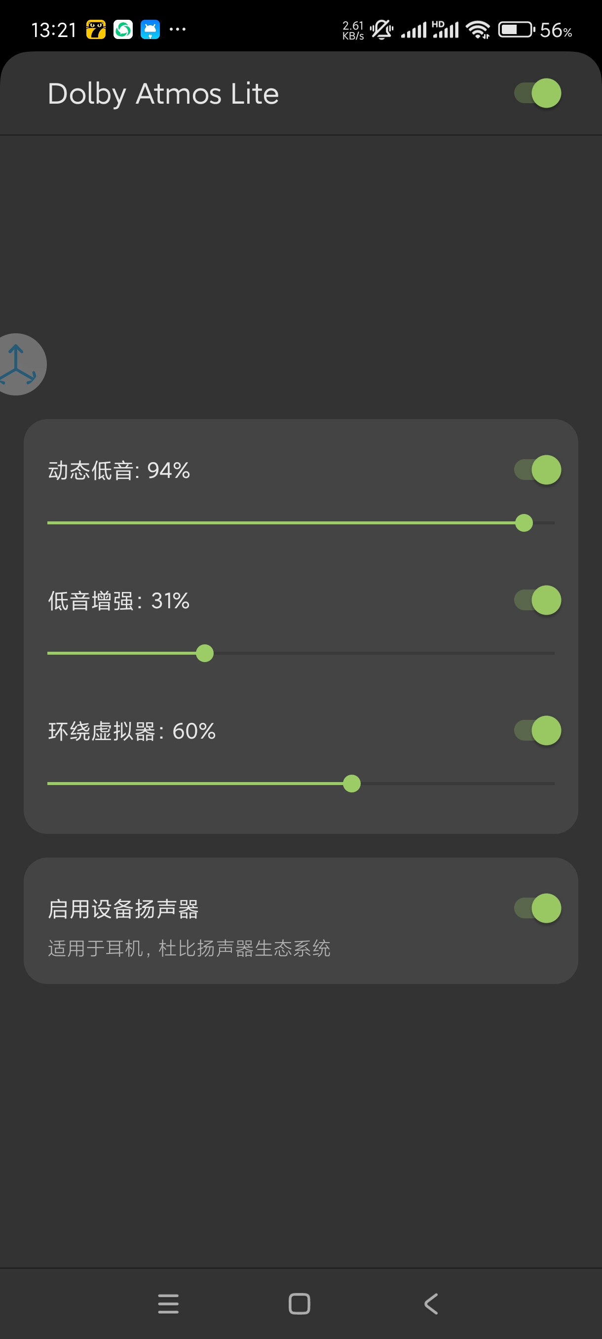 【音乐合集】天道音乐~大师兄音乐~杜比特音效~纯净版去除多余广告