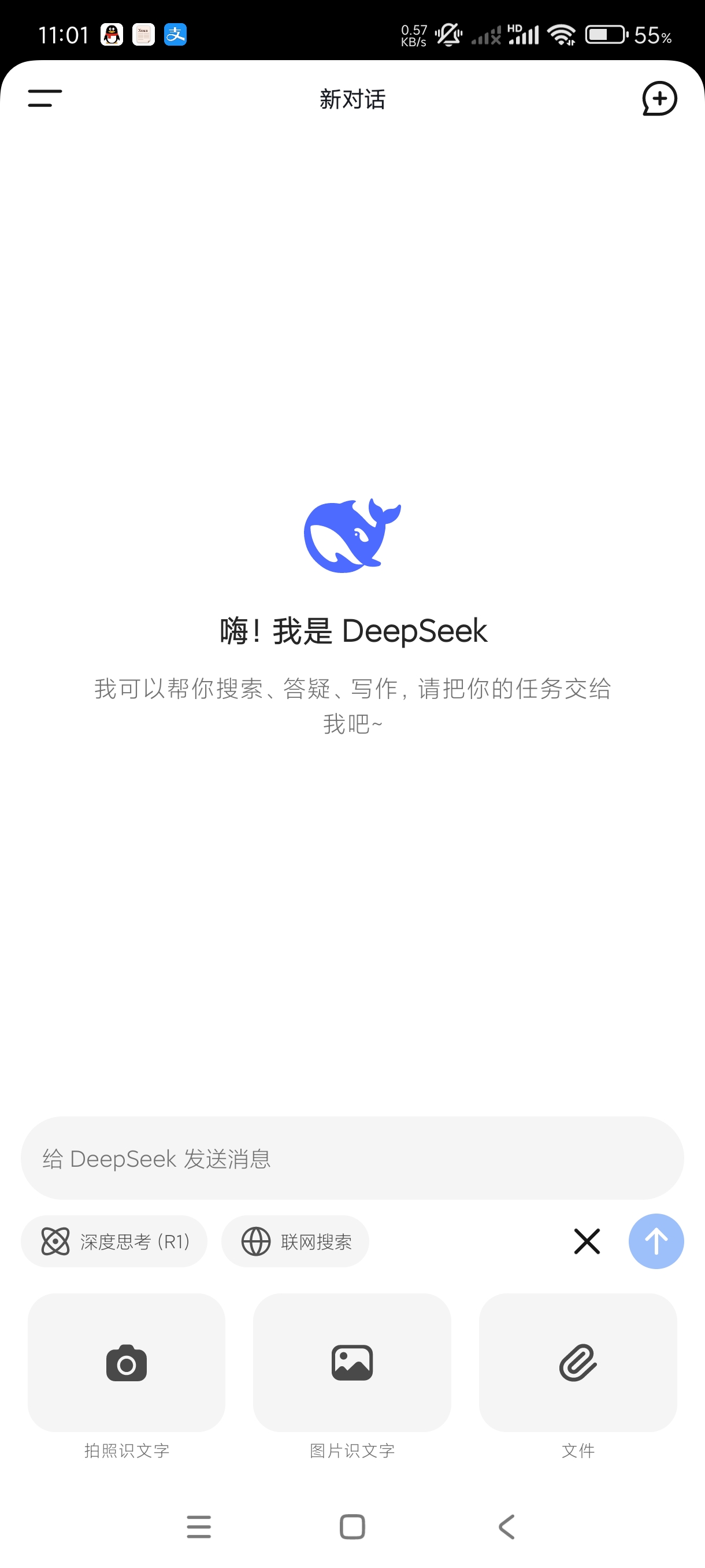【分享】Deepseek1.1.1🔥最新更新解决卡顿已知bug