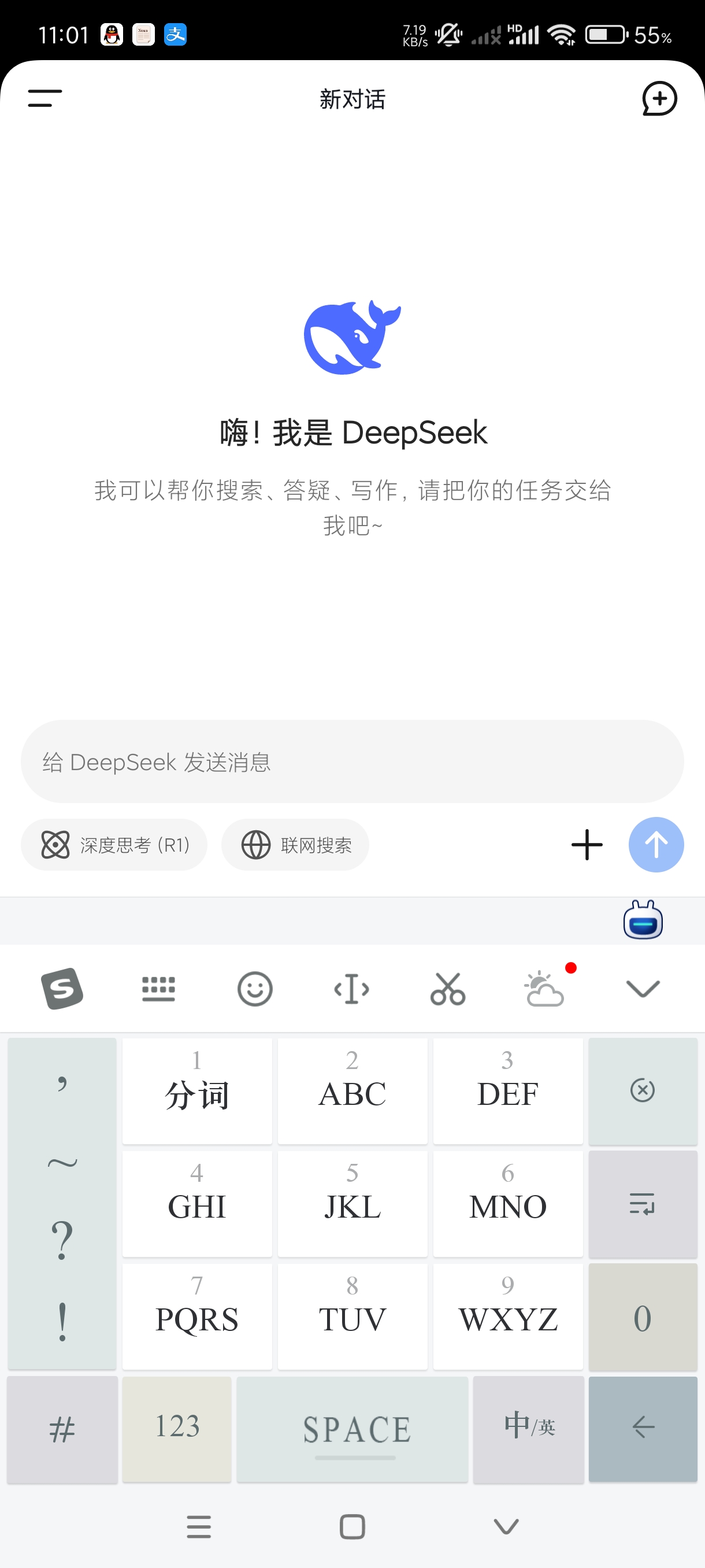 【分享】Deepseek1.1.1🔥最新更新解决卡顿已知bug