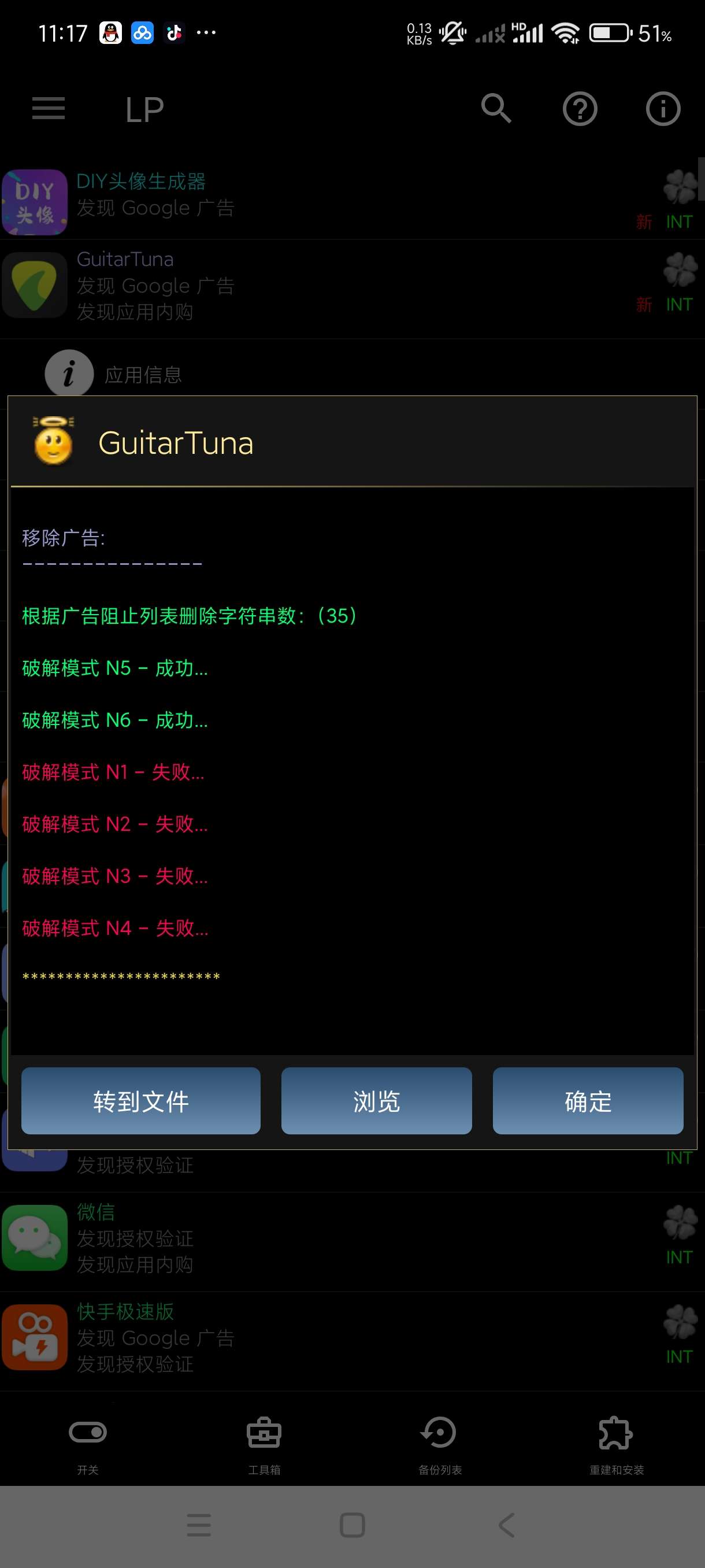 【分享】幸运解锁器11.7.6🔥最新版增加补丁和增加解锁率