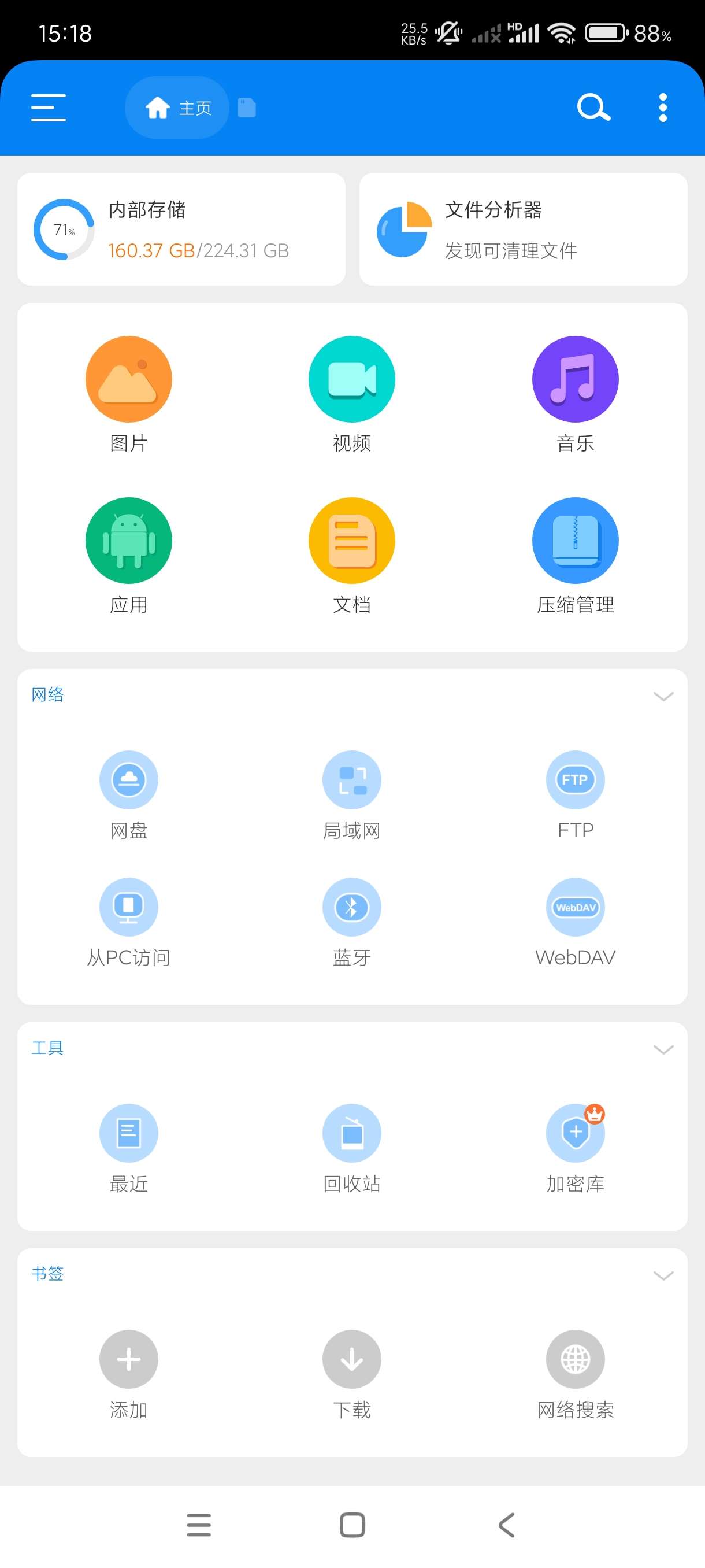 【分享】RS文件管理器2.1.8.1🔥老牌神器~深度管理手机~