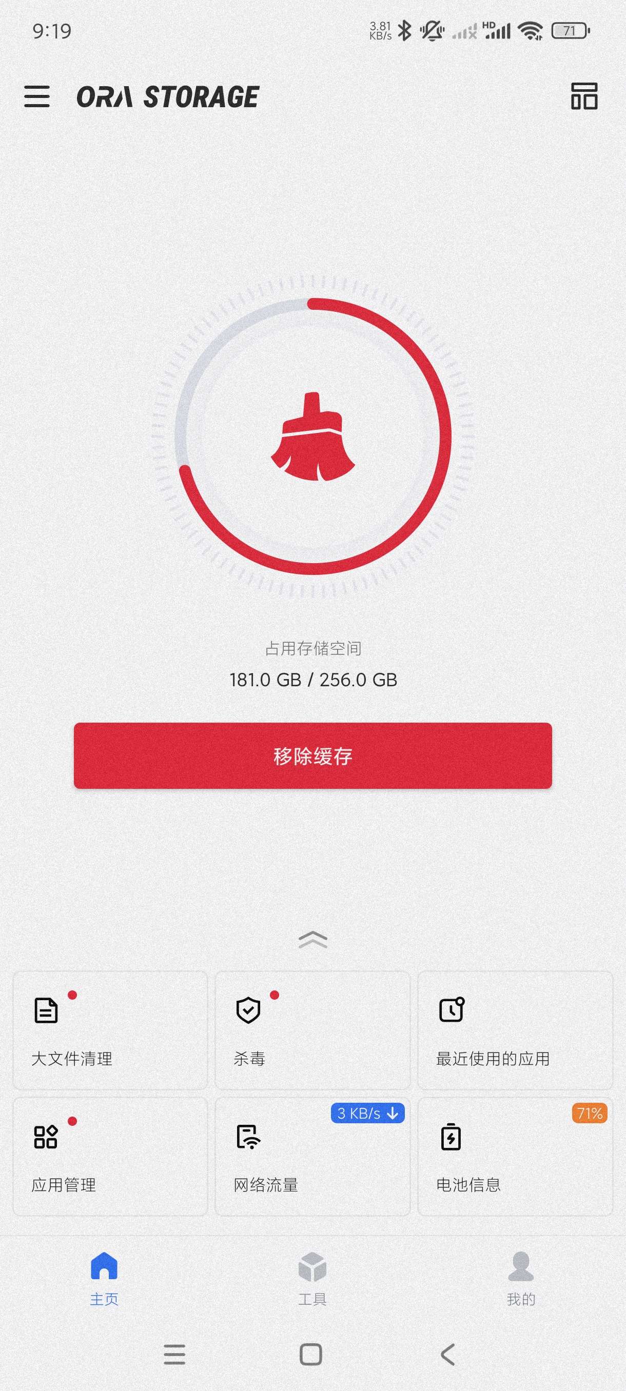 【分享】欧拉存储管理1.18.8🔥非常火爆的清理工具