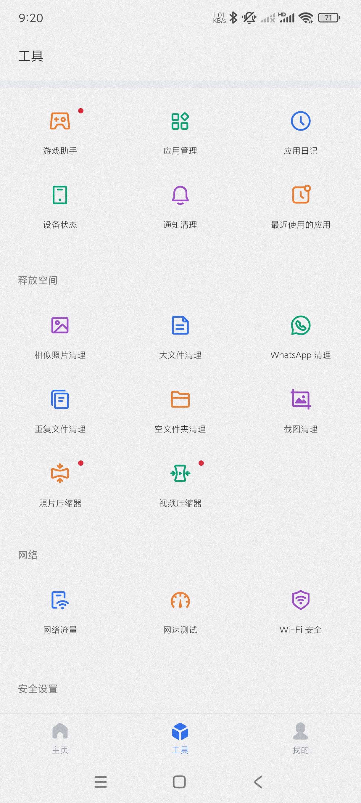 【分享】欧拉存储管理1.18.8🔥非常火爆的清理工具