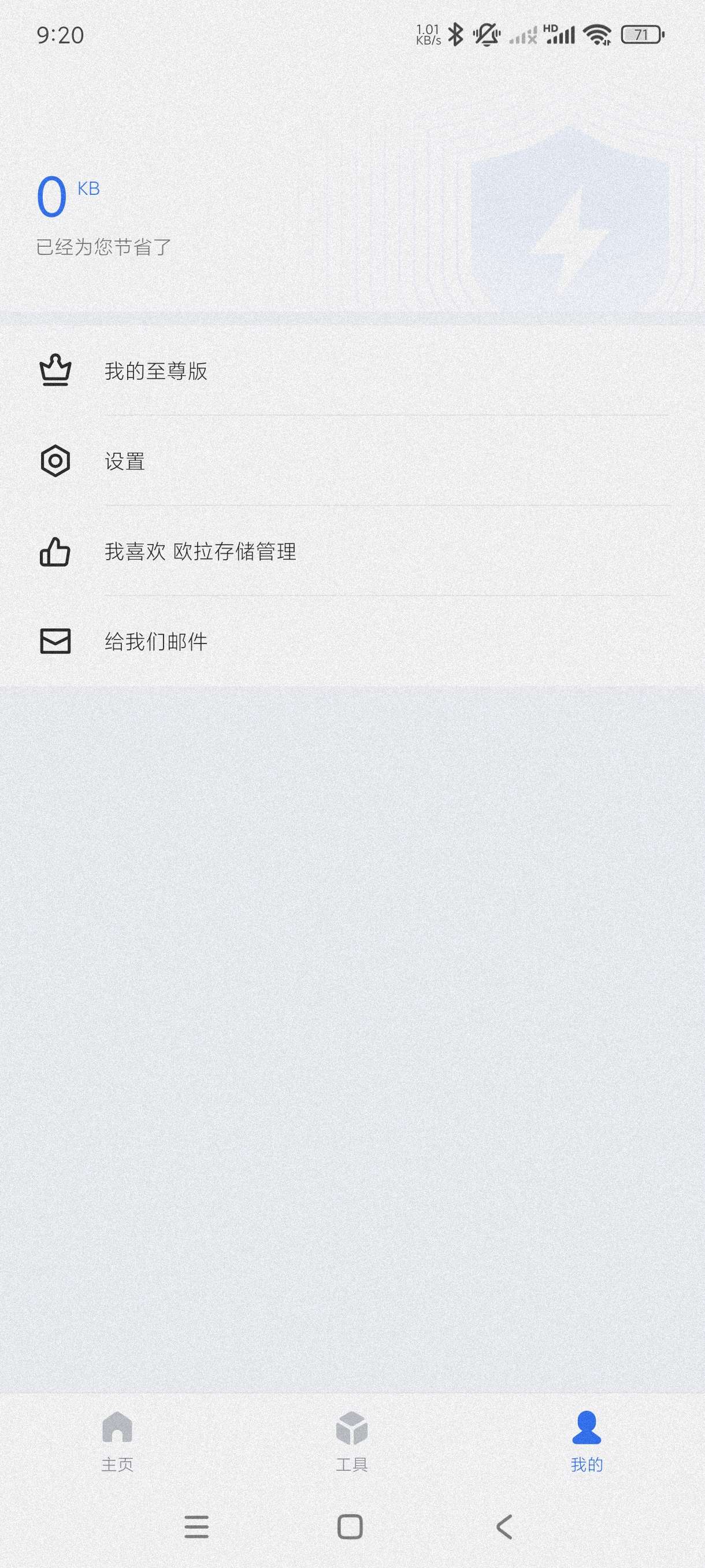 【分享】欧拉存储管理1.18.8🔥非常火爆的清理工具