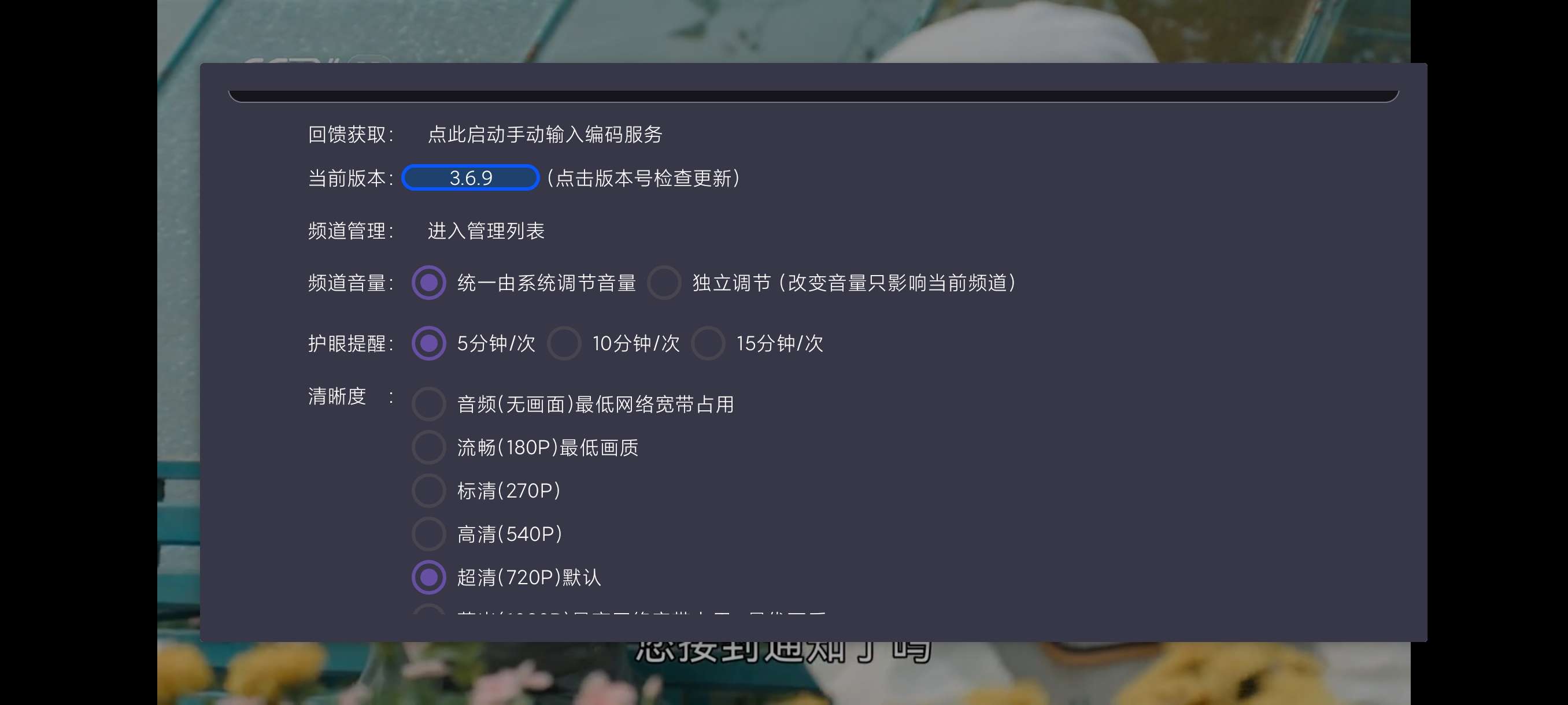 【分享】TV3.0.2.24🔥手机变电视~换台丝滑~可看港澳台
