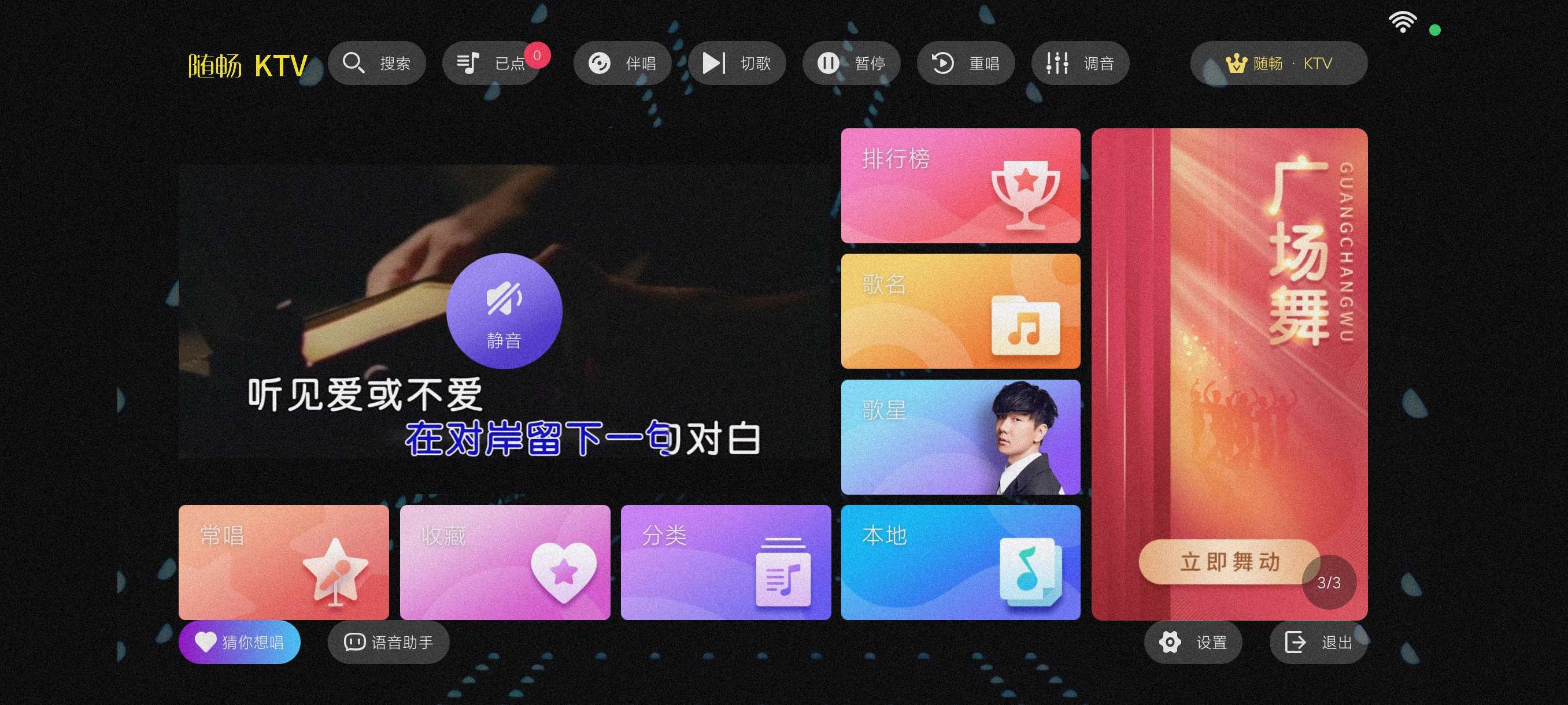 【合集】随唱KTV🔥元气桌面壁纸🔥DJ99音乐纯净版