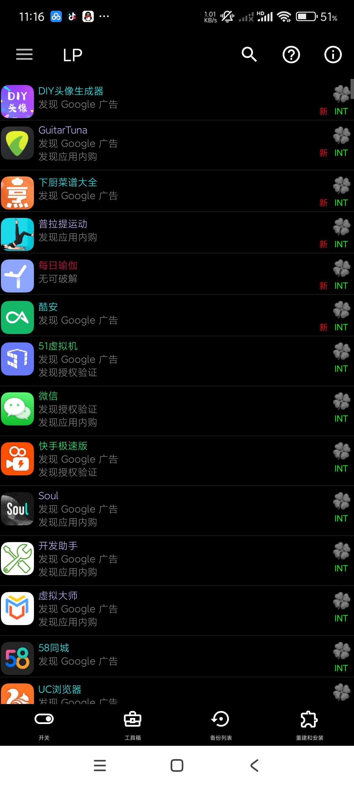【合集】幸运解锁器最新版~跳广告大杀器内置规则~国外智能AI