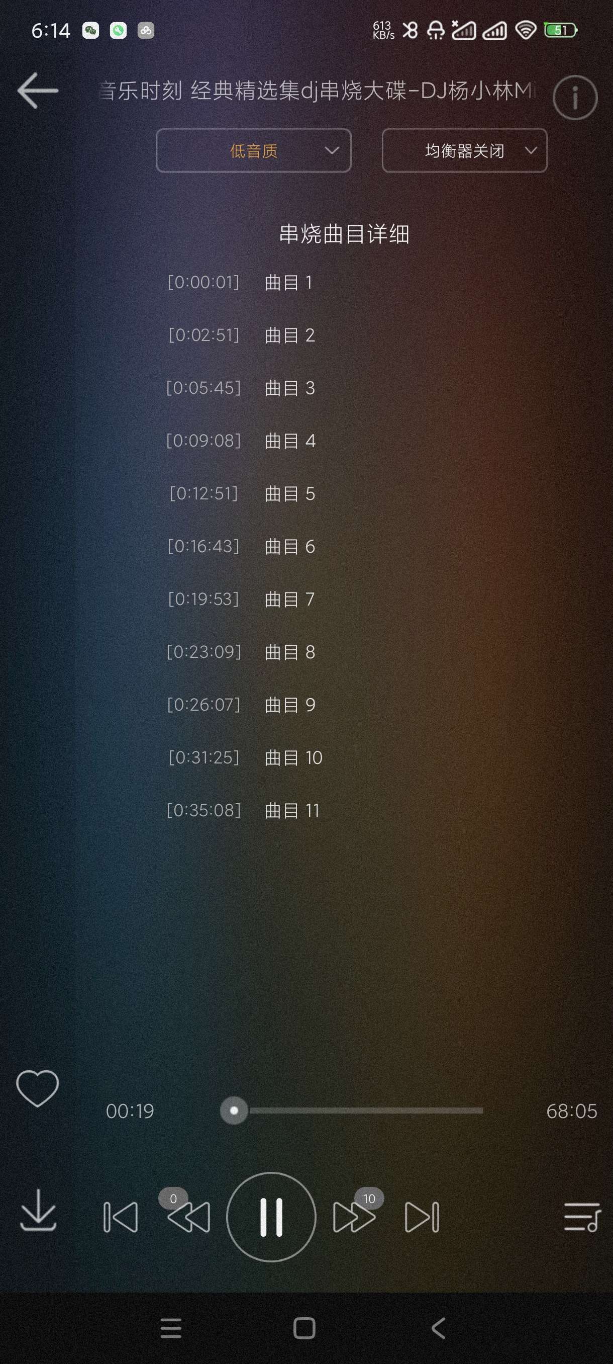 【分享】DJ音乐盒车机版3.13.6🔥可听可下~海量dj舞曲~