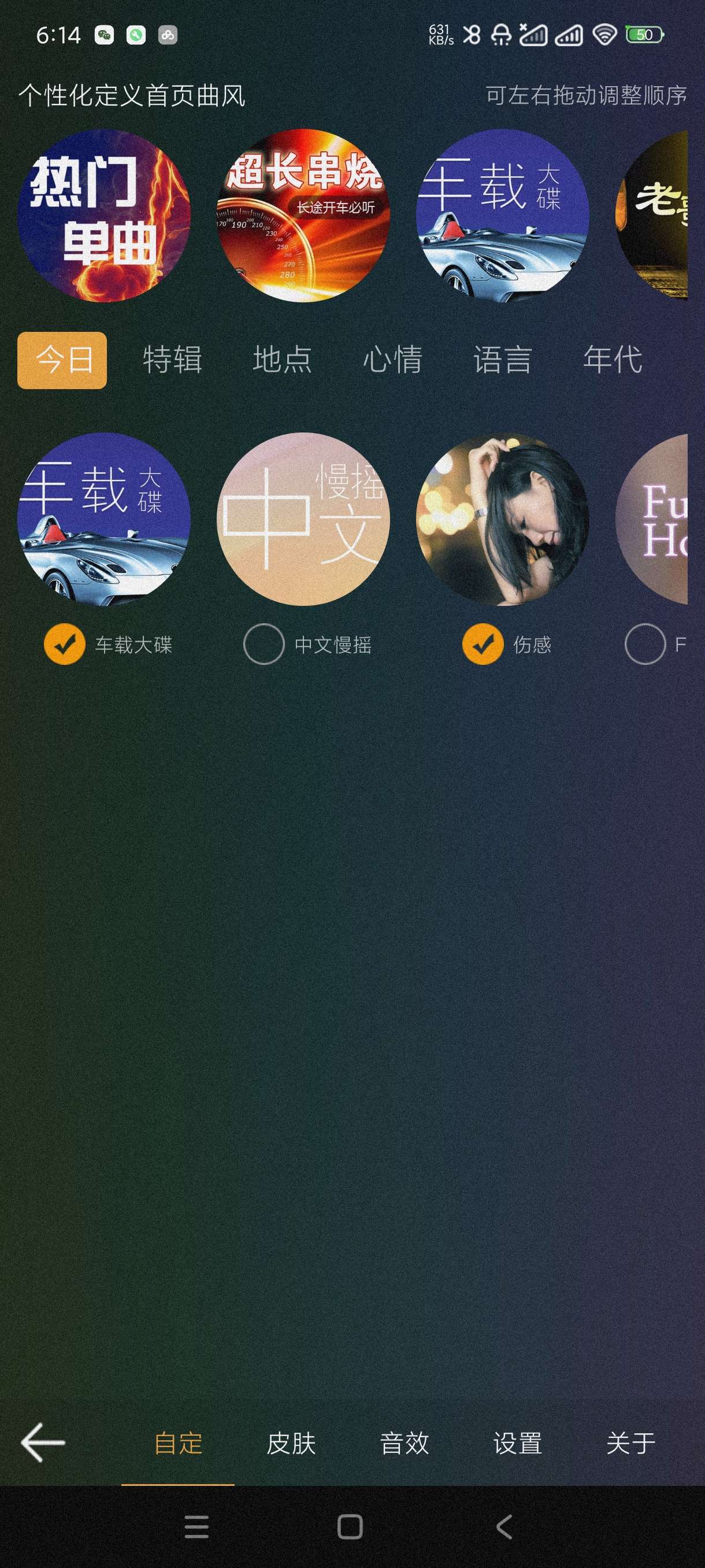 【分享】DJ音乐盒车机版3.13.6🔥可听可下~海量dj舞曲~