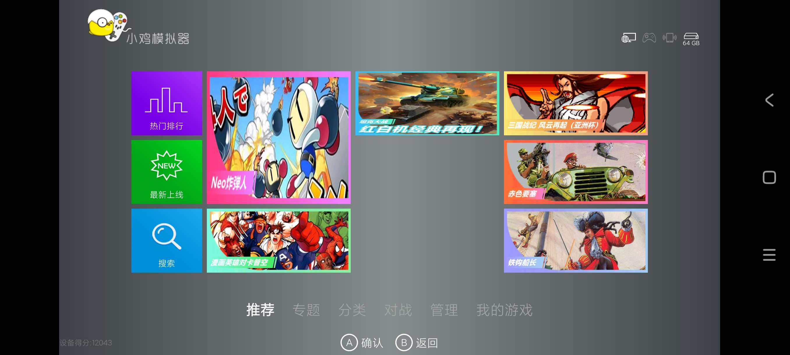 【分享】小鸡模拟器TV版9.9.9🔥电视玩免费游戏~高级版