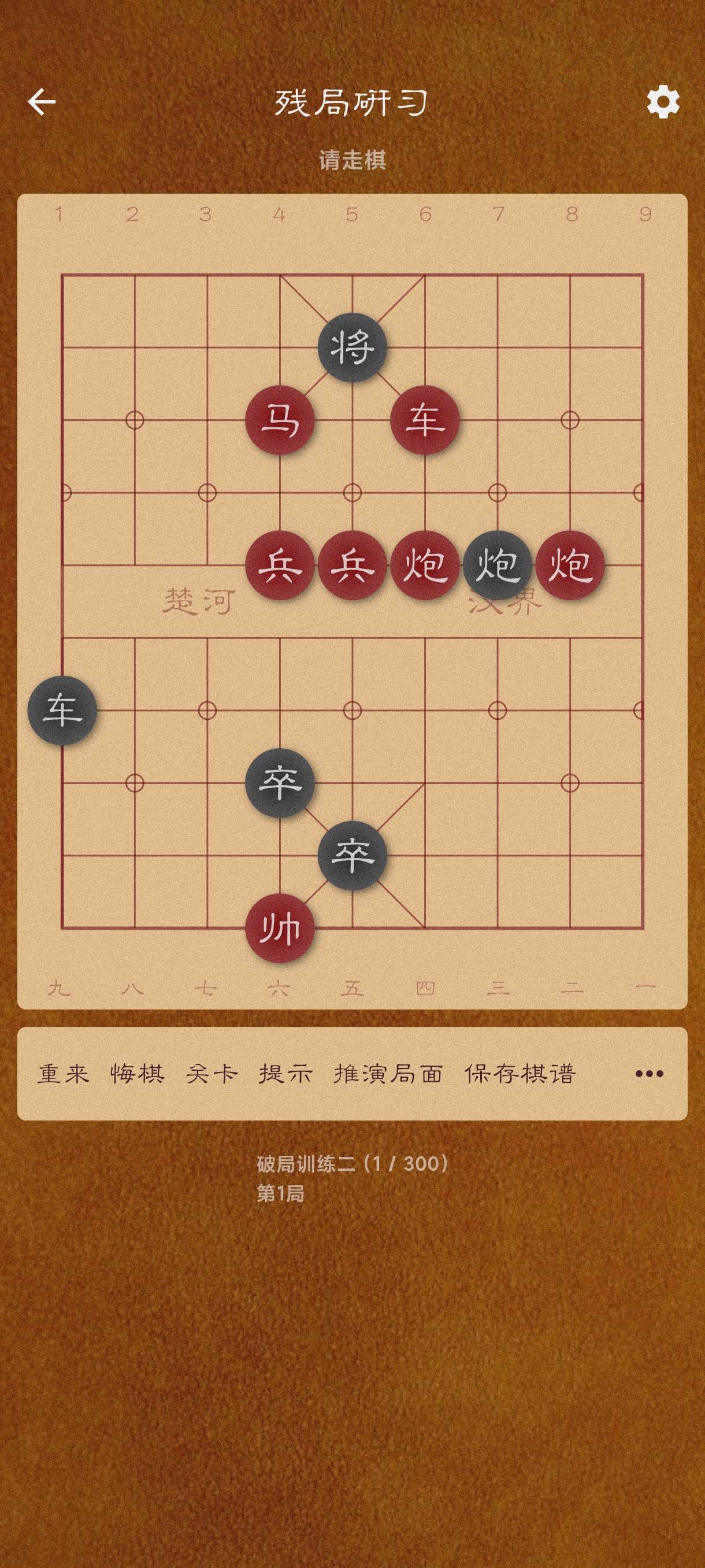 【分享】棋路2.7.5🔥手把手教你下象棋~国际一流水准