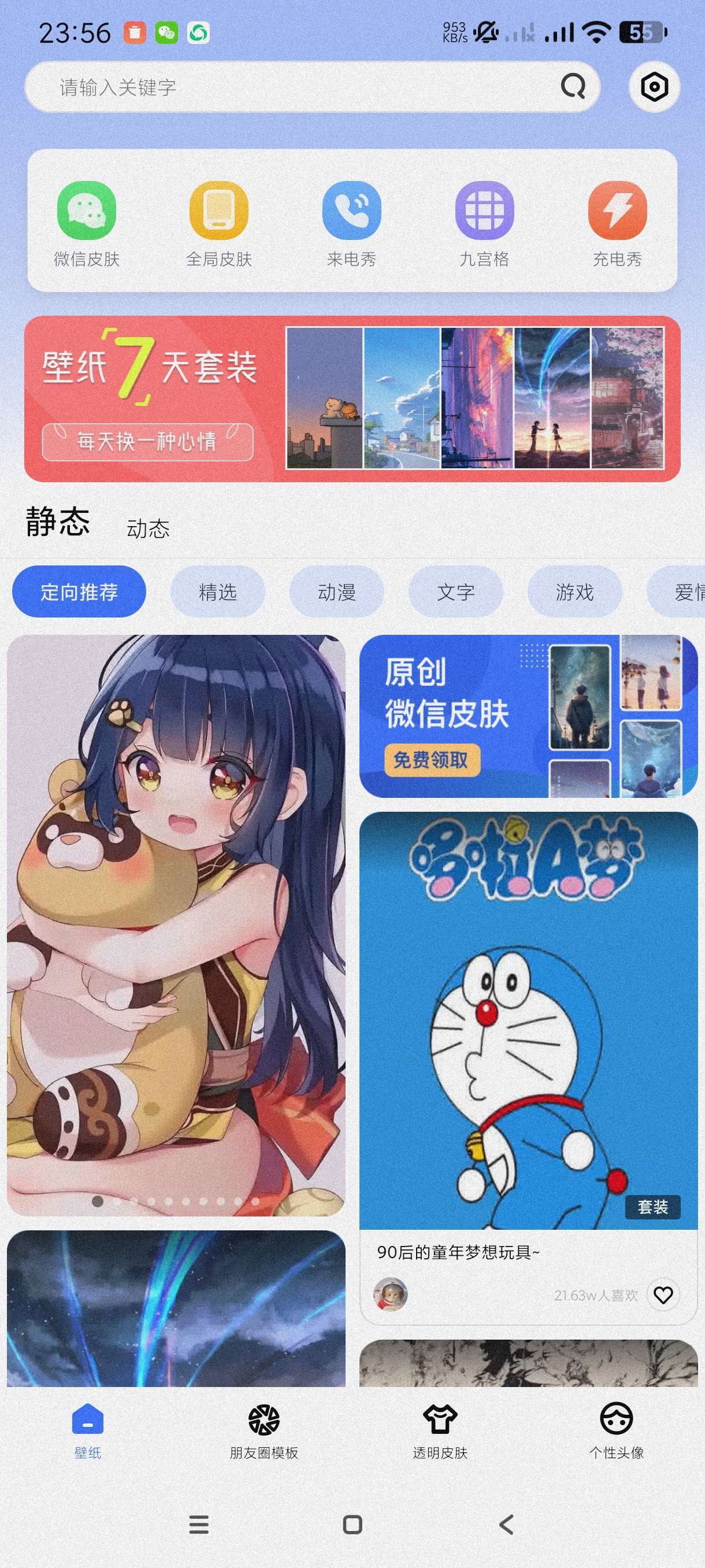 【壁纸合集】4k美丽壁纸🔥动动壁纸🔥壁纸专家🔥