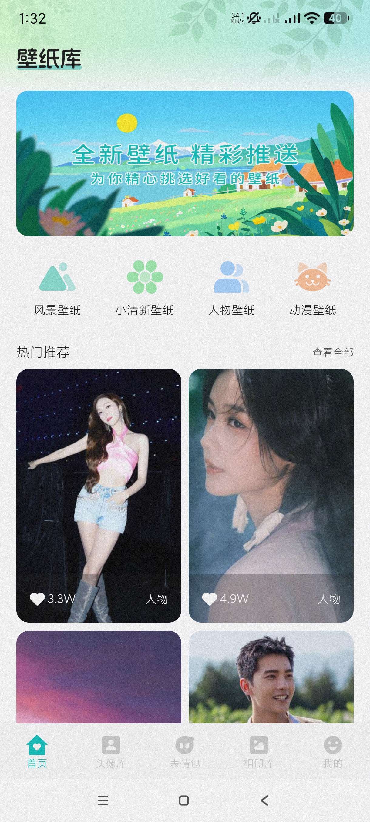【壁纸合集】4k美丽壁纸🔥动动壁纸🔥壁纸专家🔥