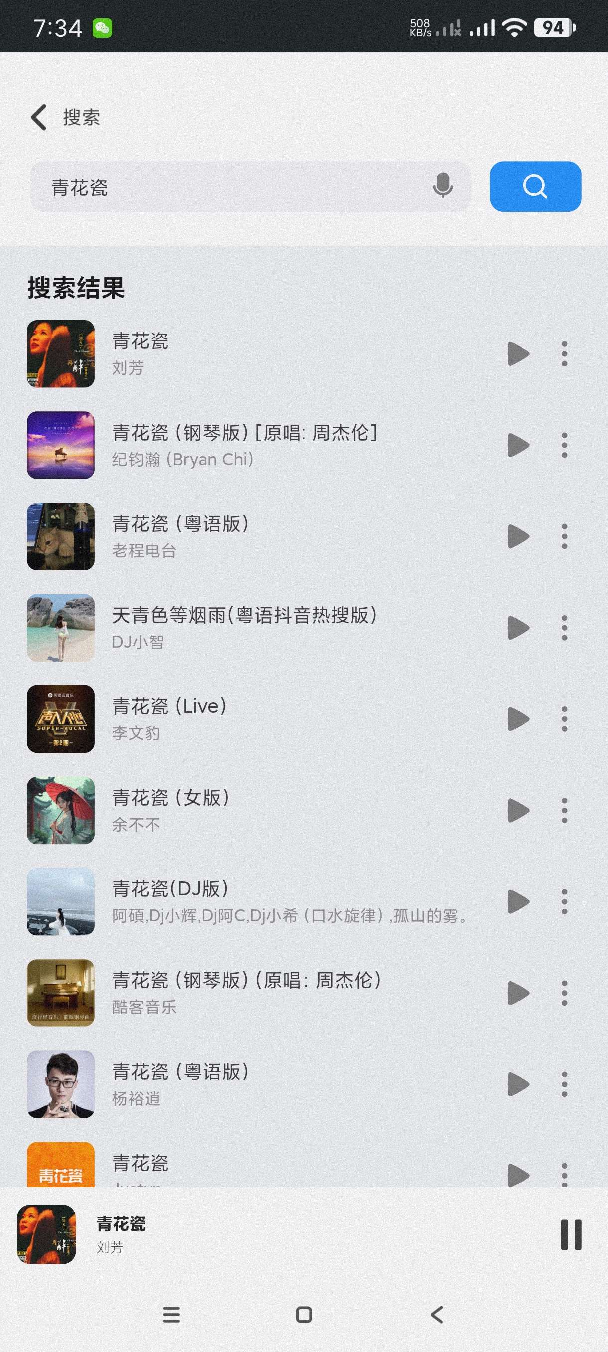 【分享】QR音乐1.0.3🔥免费畅听全网音乐~无需登入~纯净版