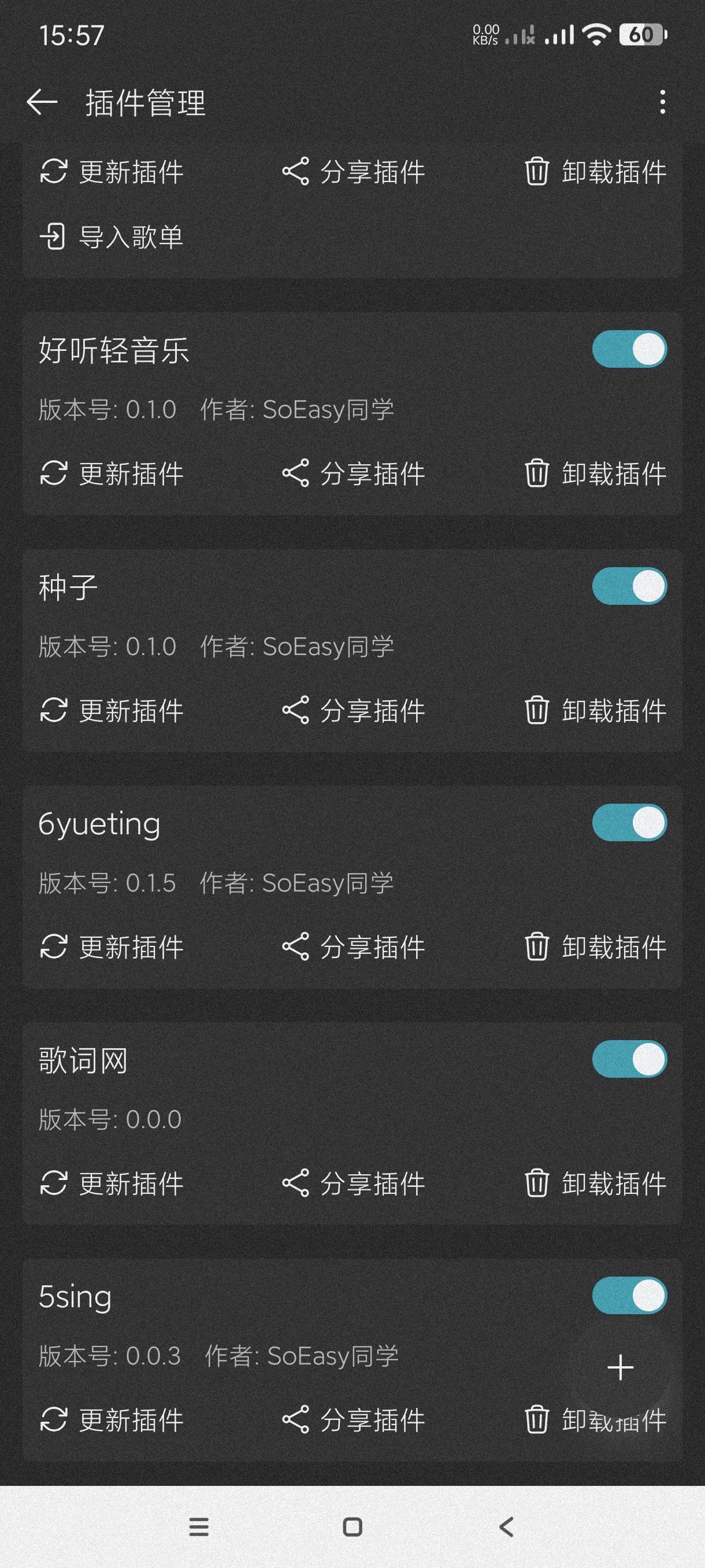 【分享】音乐播放器~0.5.2🔥最新版最新接口~免费听全网音乐