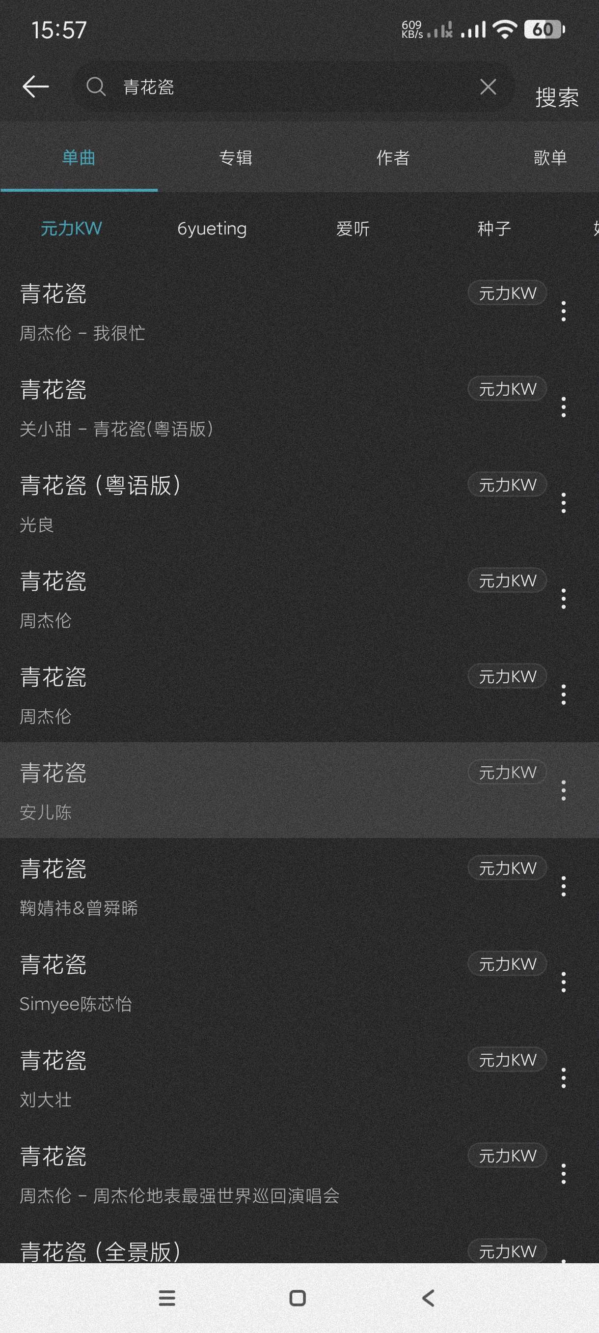 【分享】音乐播放器~0.5.2🔥最新版最新接口~免费听全网音乐