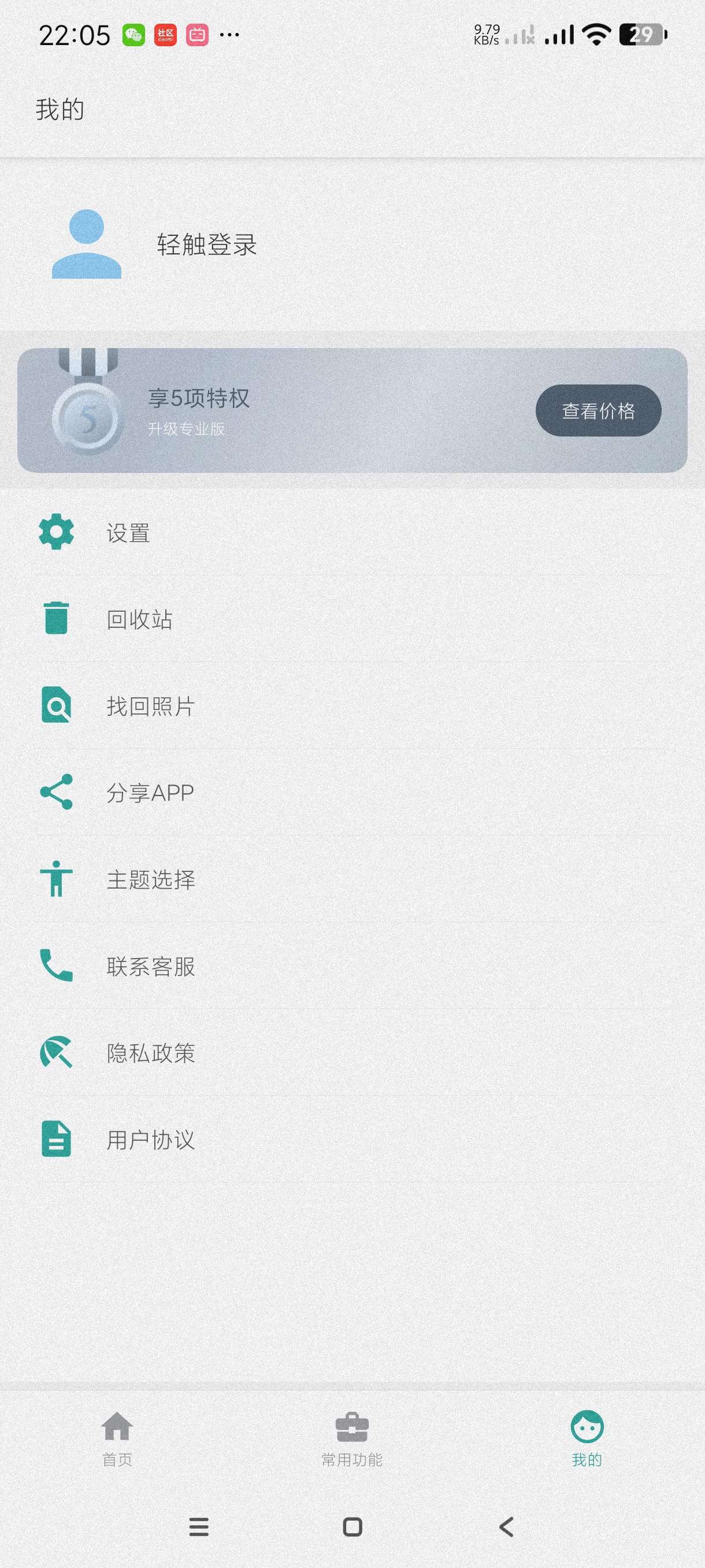 【分享】私密相册2.7.2🔥保护隐私~隐私相册~纯净版