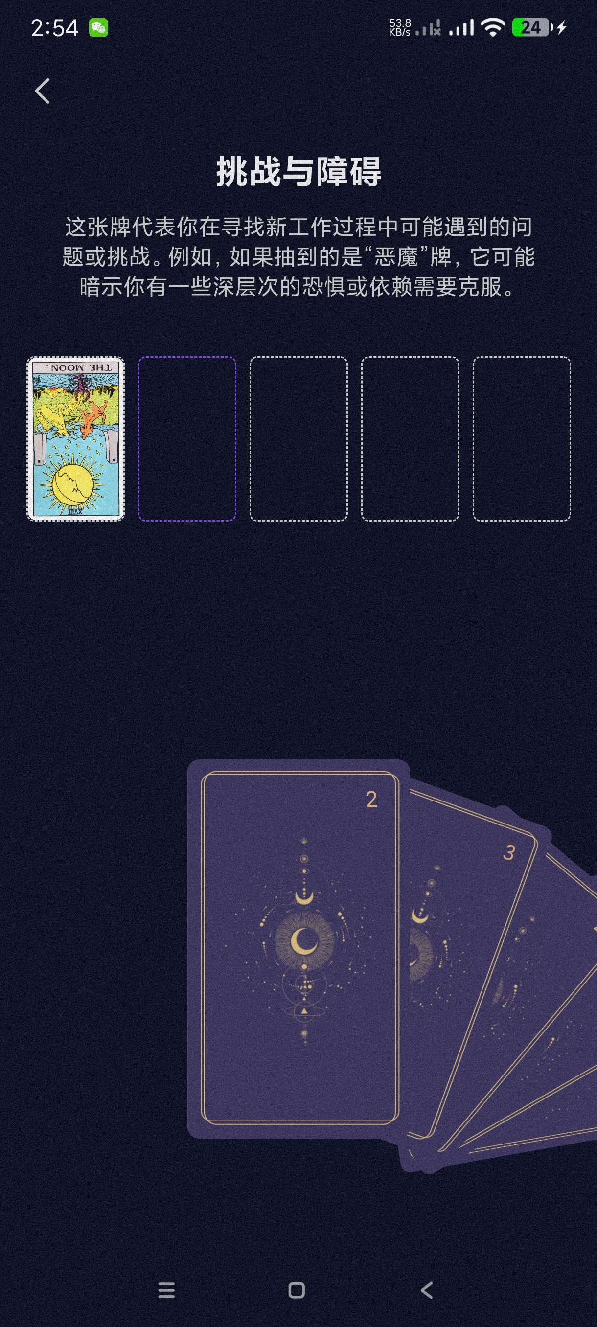 【分享】星语塔罗1.0🔥塔罗预测～学习塔罗牌～塔罗占卜