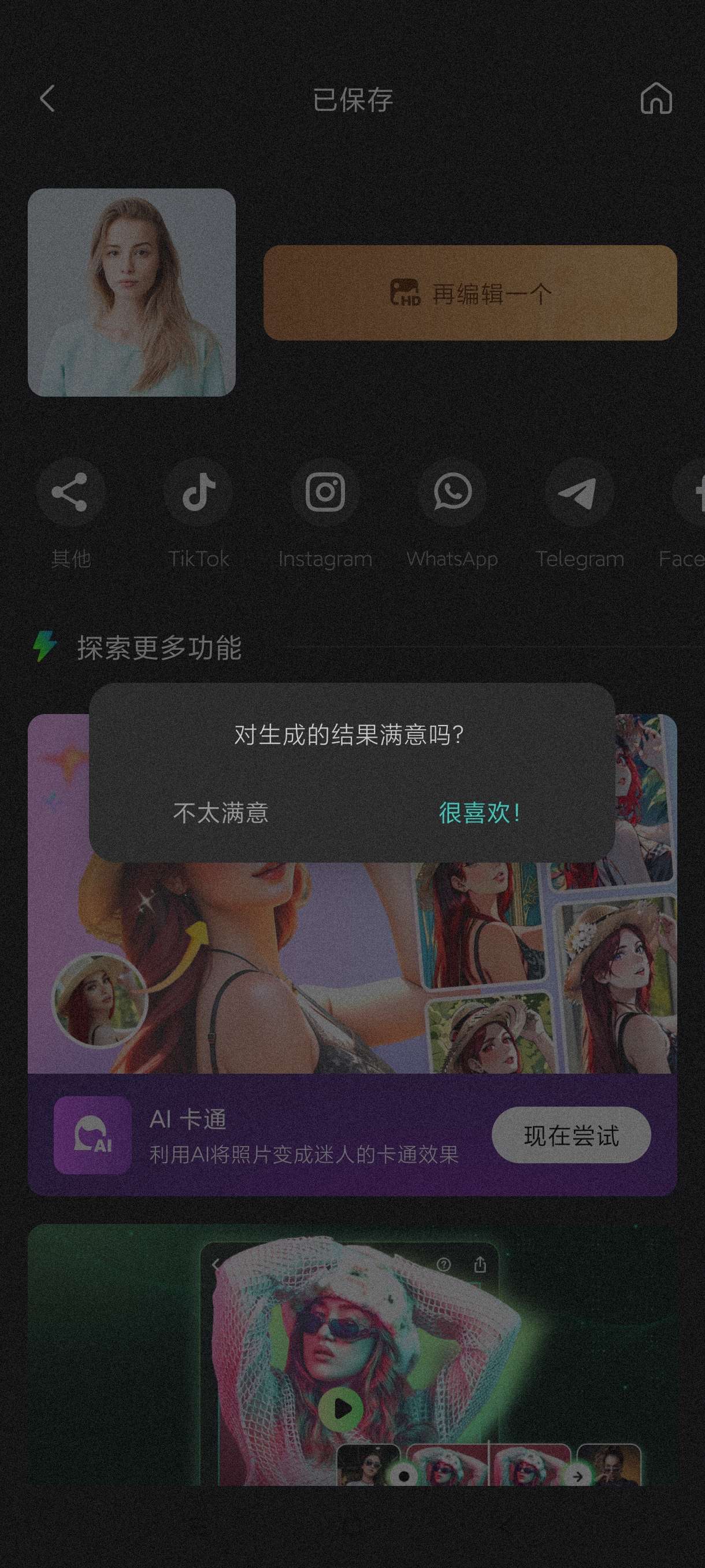 【分享】inMelo1.374🔥强大的图片编辑工具～老照片修复