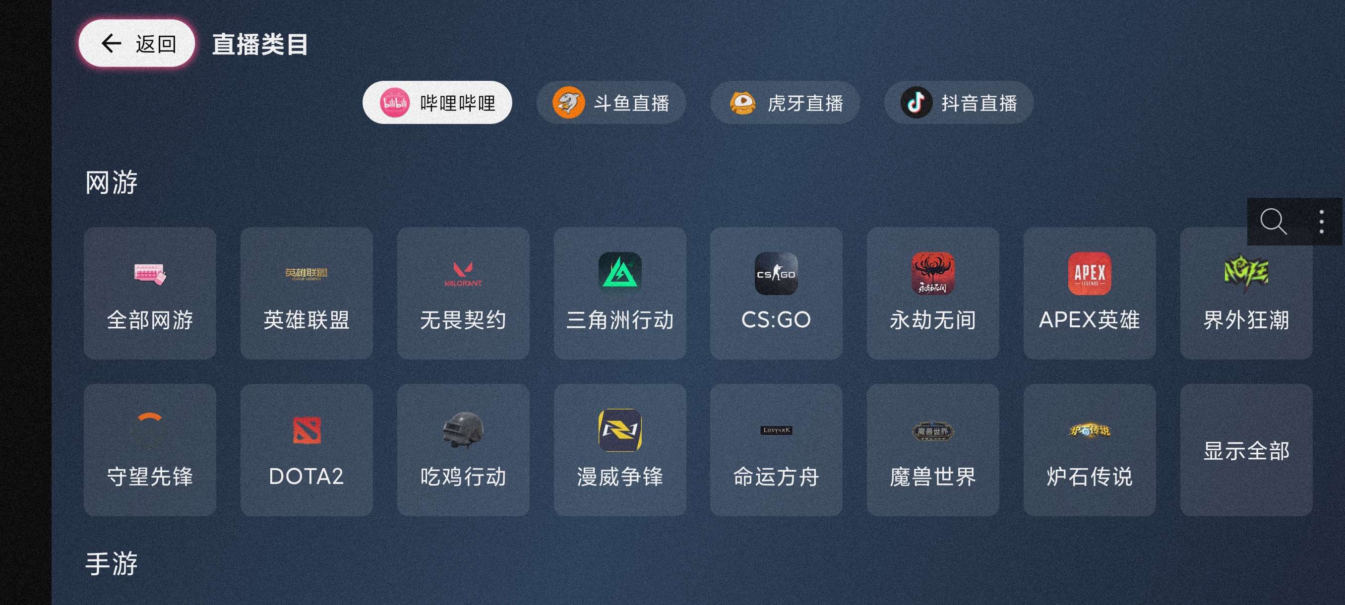 【分享】SimpleLive1.3🔥最新TV端聚合直播