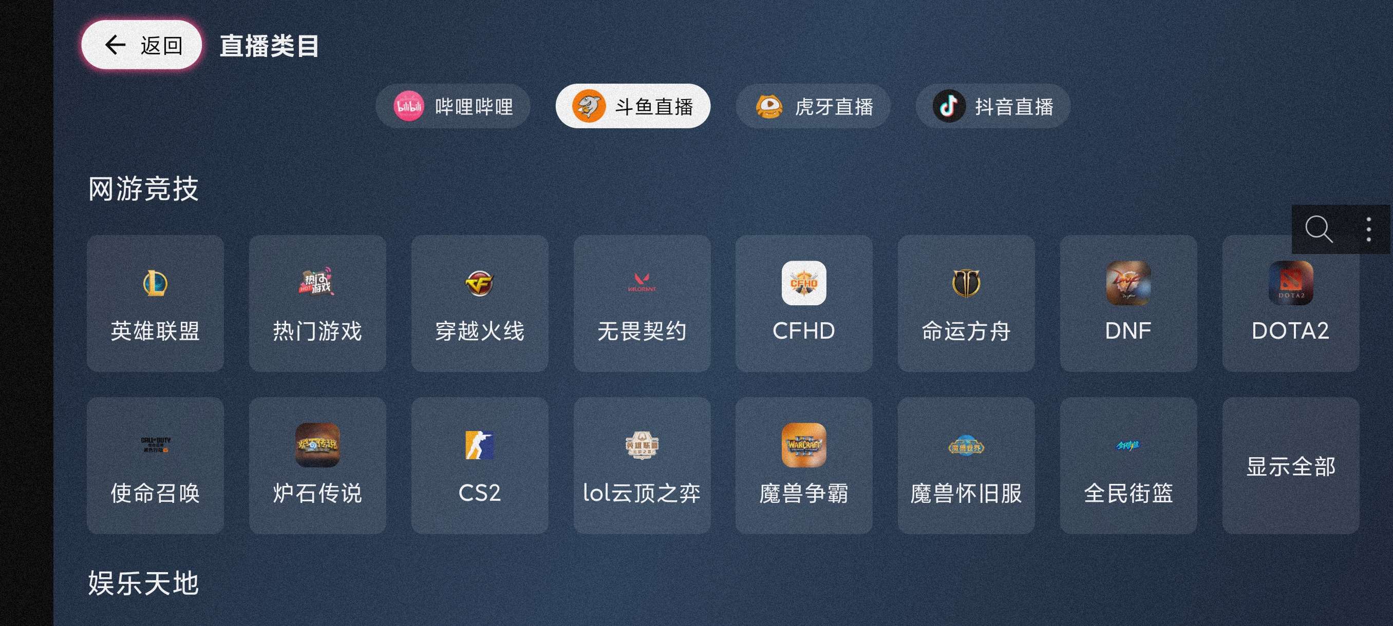 【分享】SimpleLive1.3🔥最新TV端聚合直播