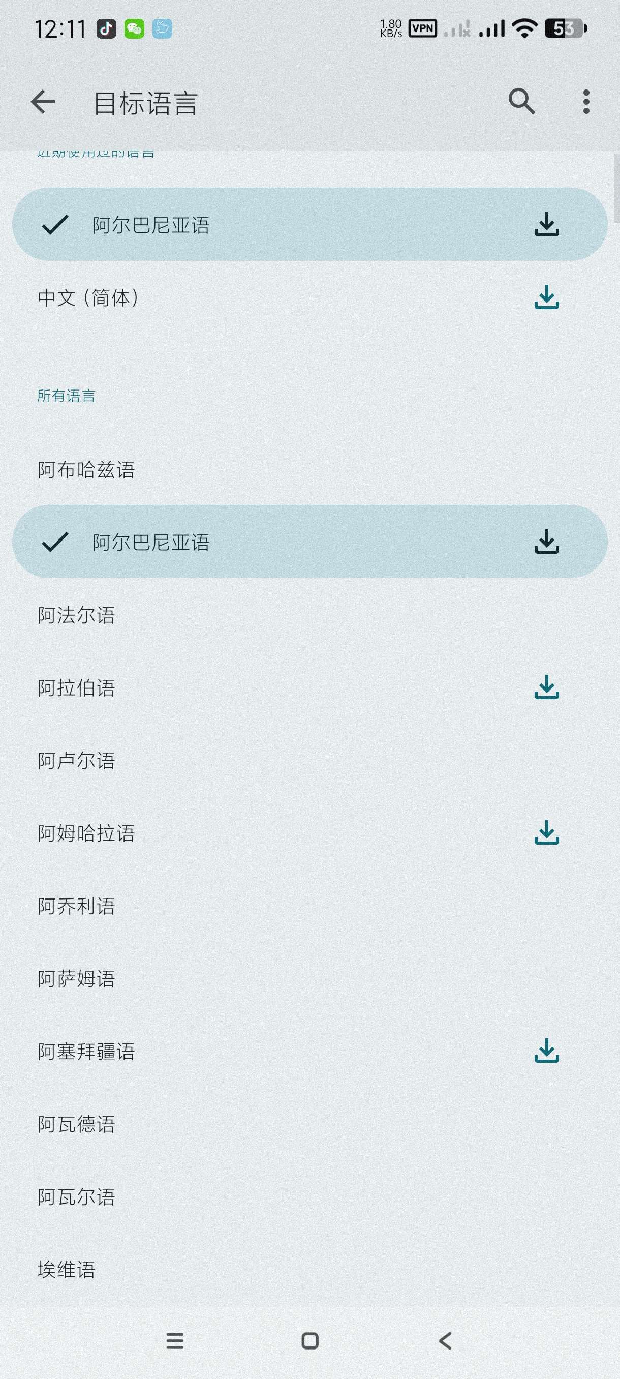 【分享】翻译8.20.71🔥一键自动翻译全球任意语言～纯净版