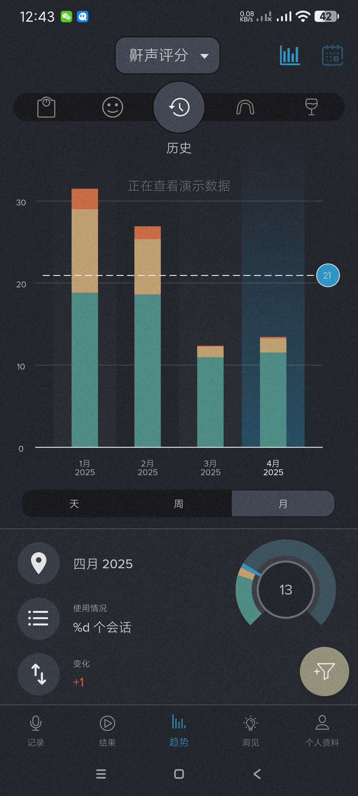 【分享】鼾声分析器2.18🔥记录睡觉检测打呼噜～治疗打呼噜必备