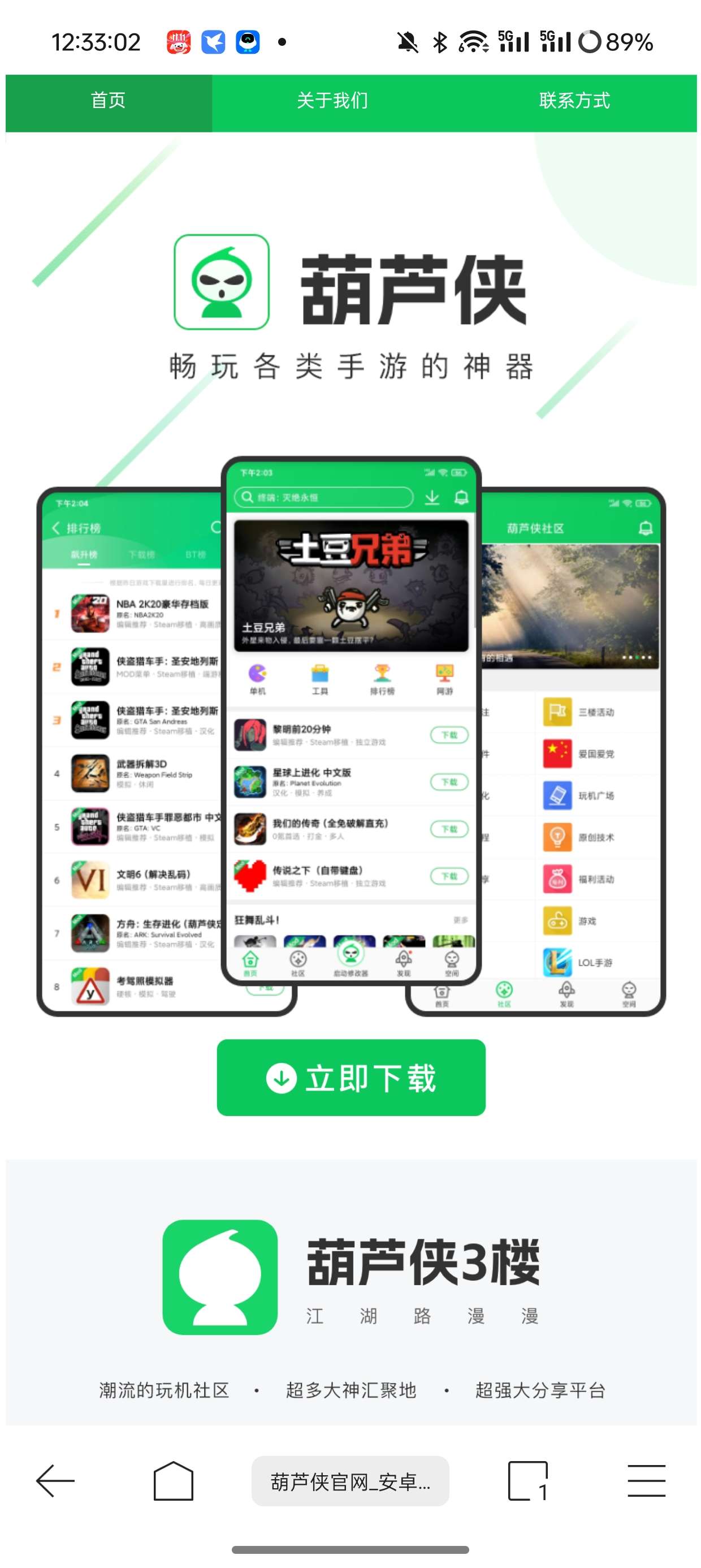 【分享】迅雷浏览器V1.36.0.6539简洁免费访问无限制🔥