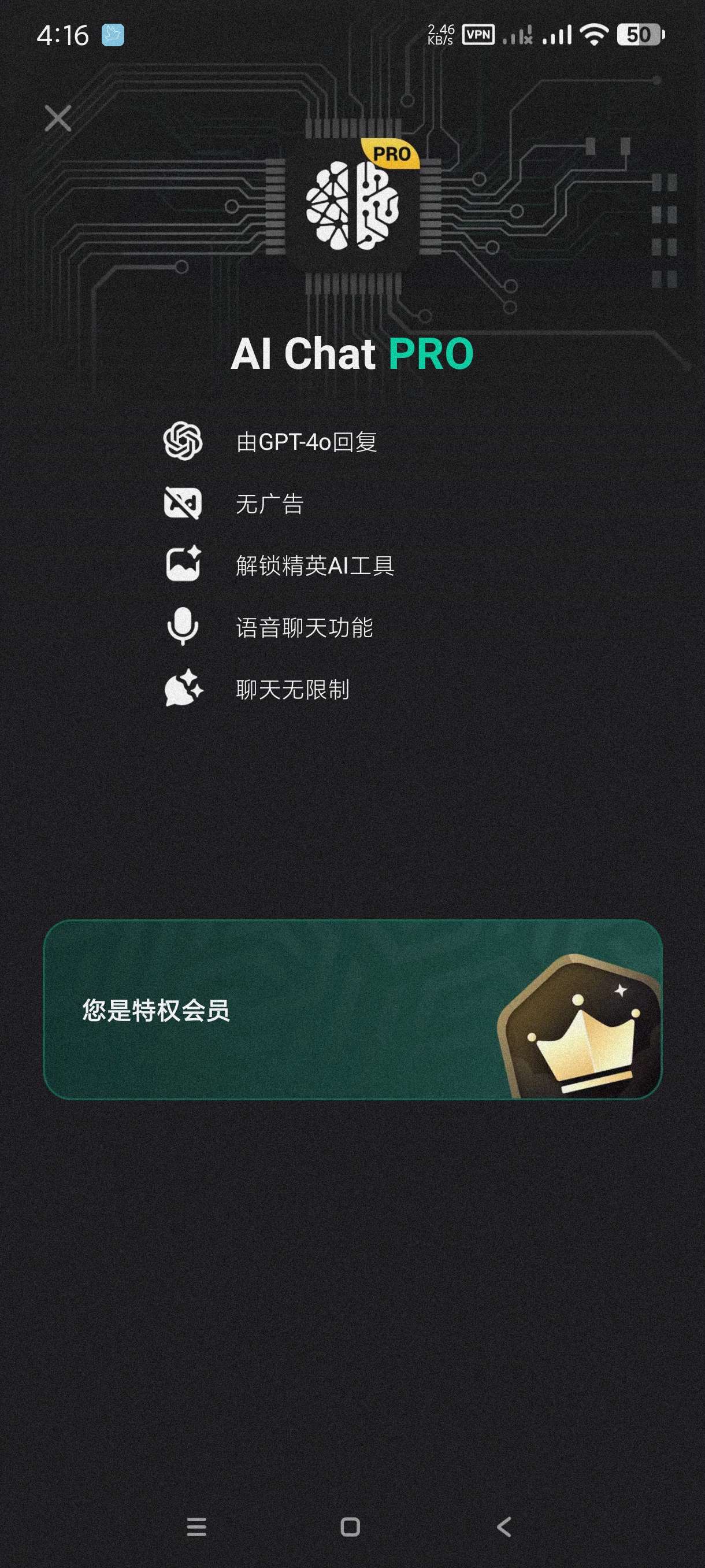 【分享】AI Chat4.0🔥全球最牛最屌AI～解锁无限制模式