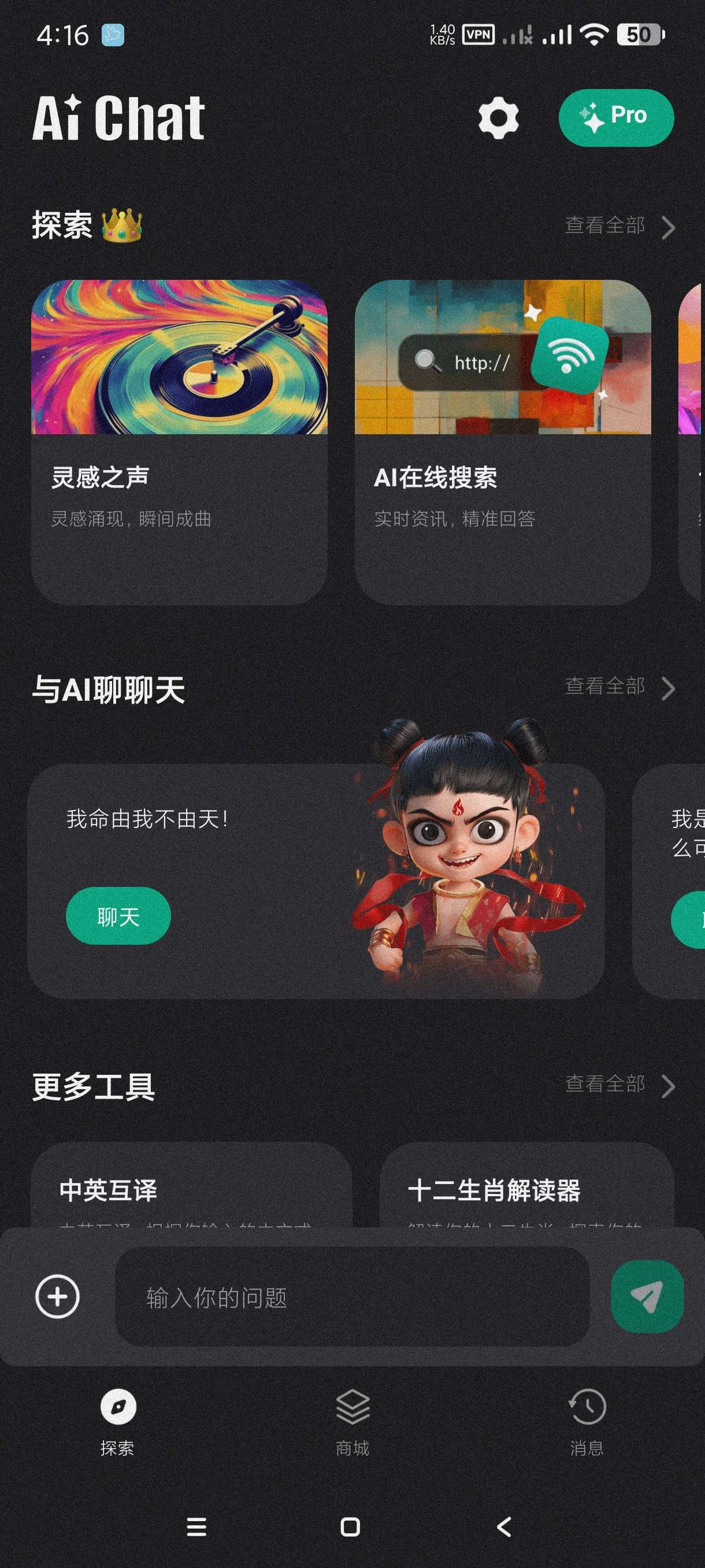 【分享】AI Chat4.0🔥全球最牛最屌AI～解锁无限制模式