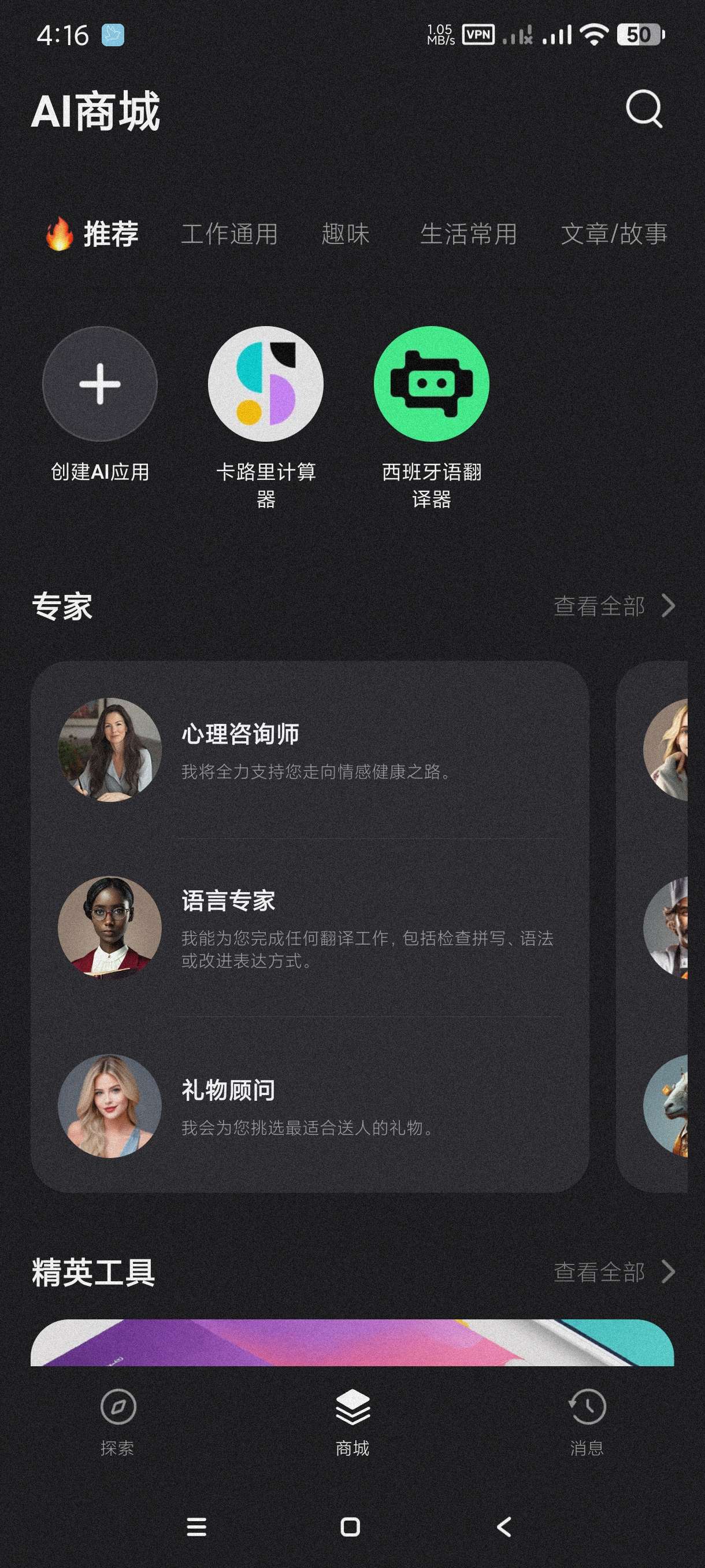 【分享】AI Chat4.0🔥全球最牛最屌AI～解锁无限制模式