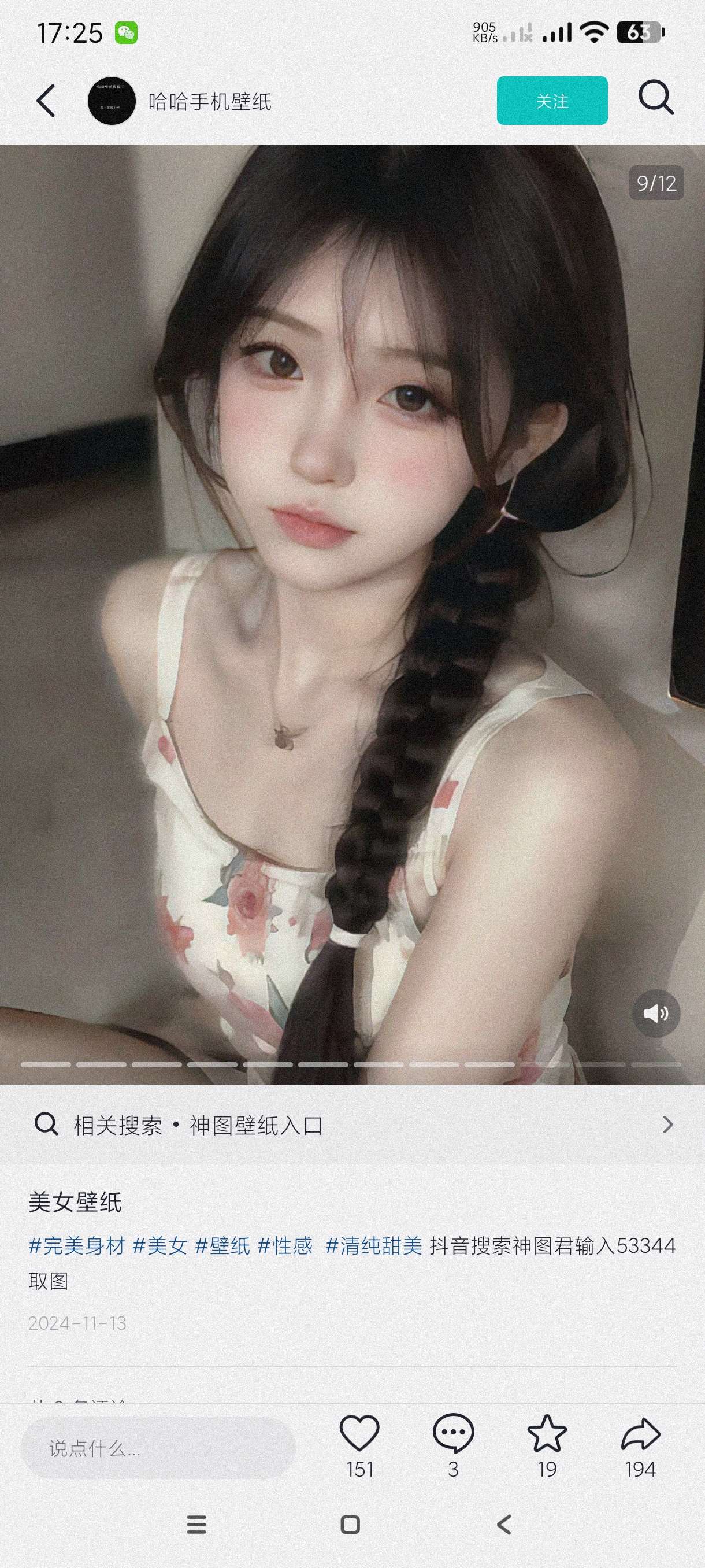 【分享】抖音精选34.1🔥精选高品质内容～减少营销号和烦人广告