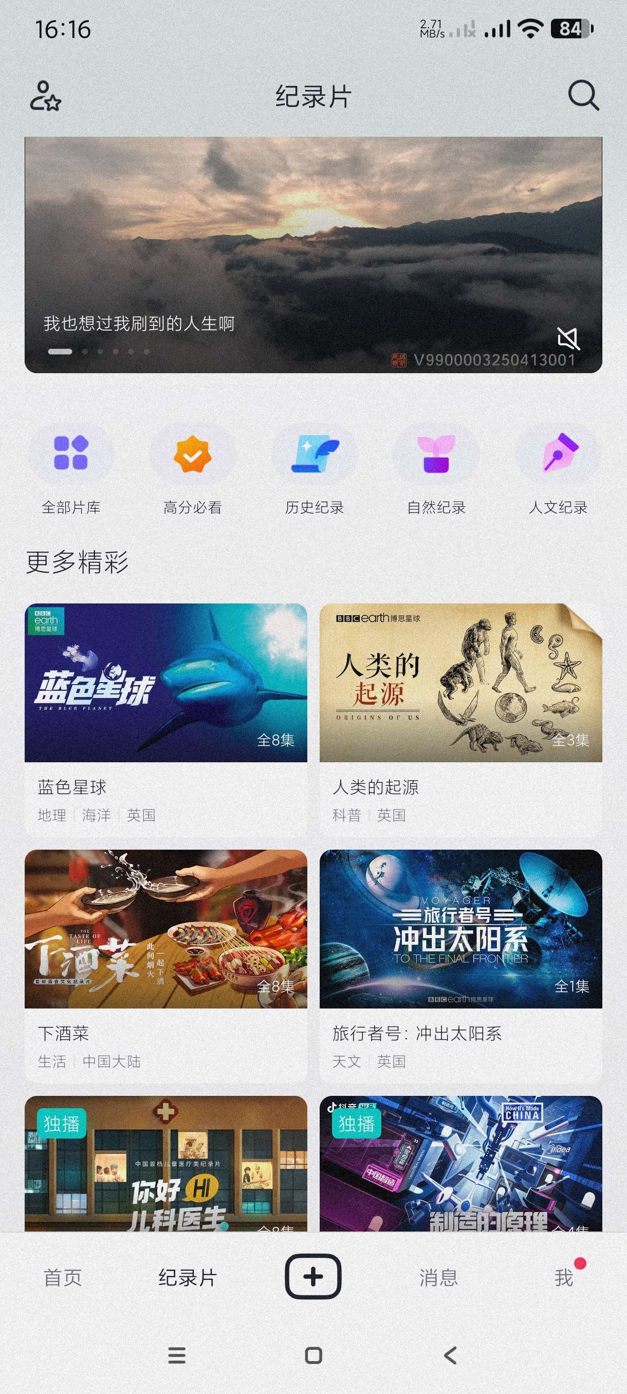 【分享】抖音精选34.1🔥精选高品质内容～减少营销号和烦人广告