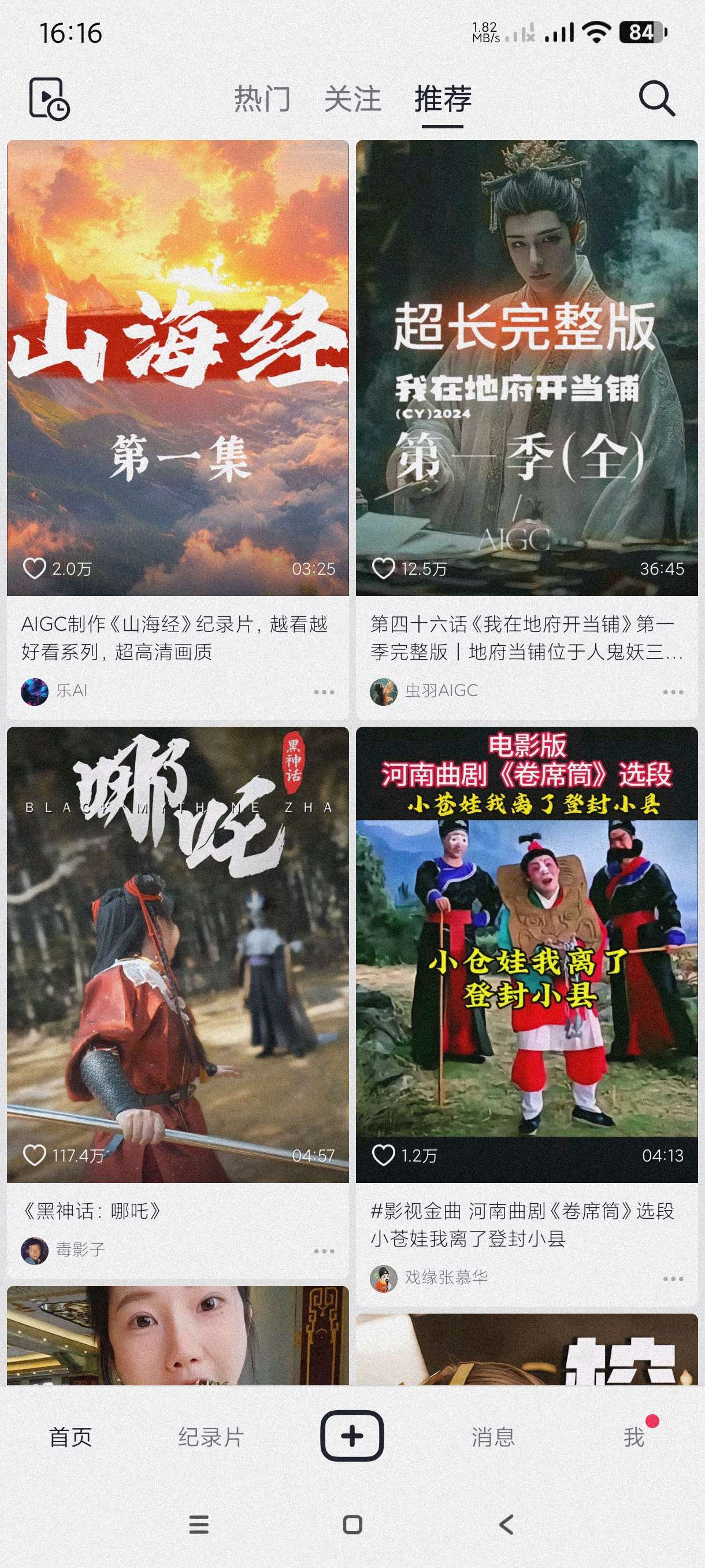 【分享】抖音精选34.1🔥精选高品质内容～减少营销号和烦人广告