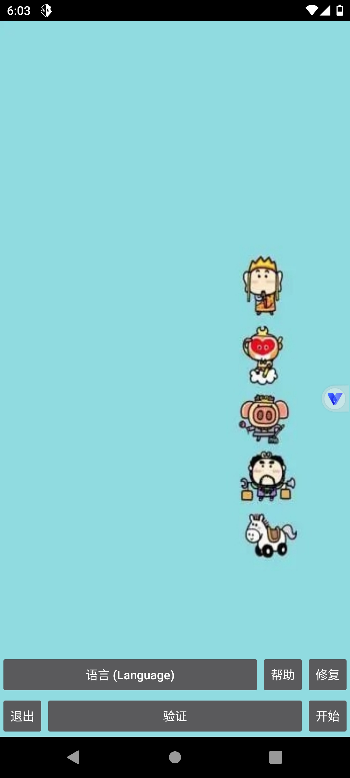 【分享】Game1.01🔥万能修改器～修改一切想修改的软件游戏
