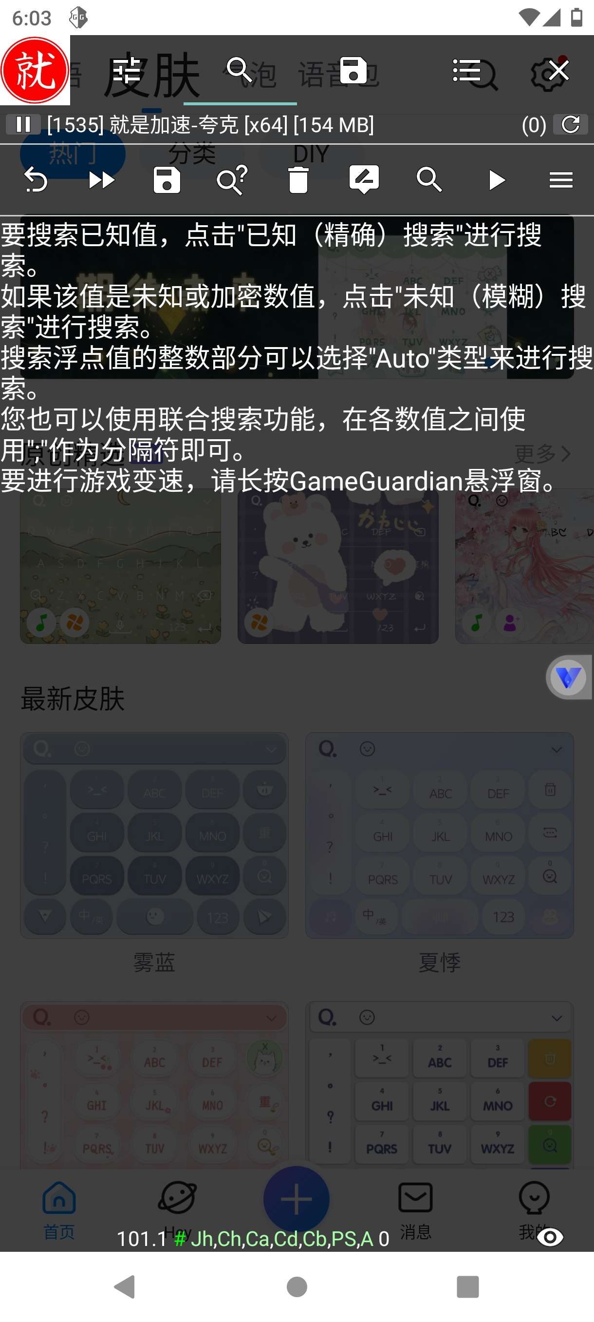 【分享】Game1.01🔥万能修改器～修改一切想修改的软件游戏