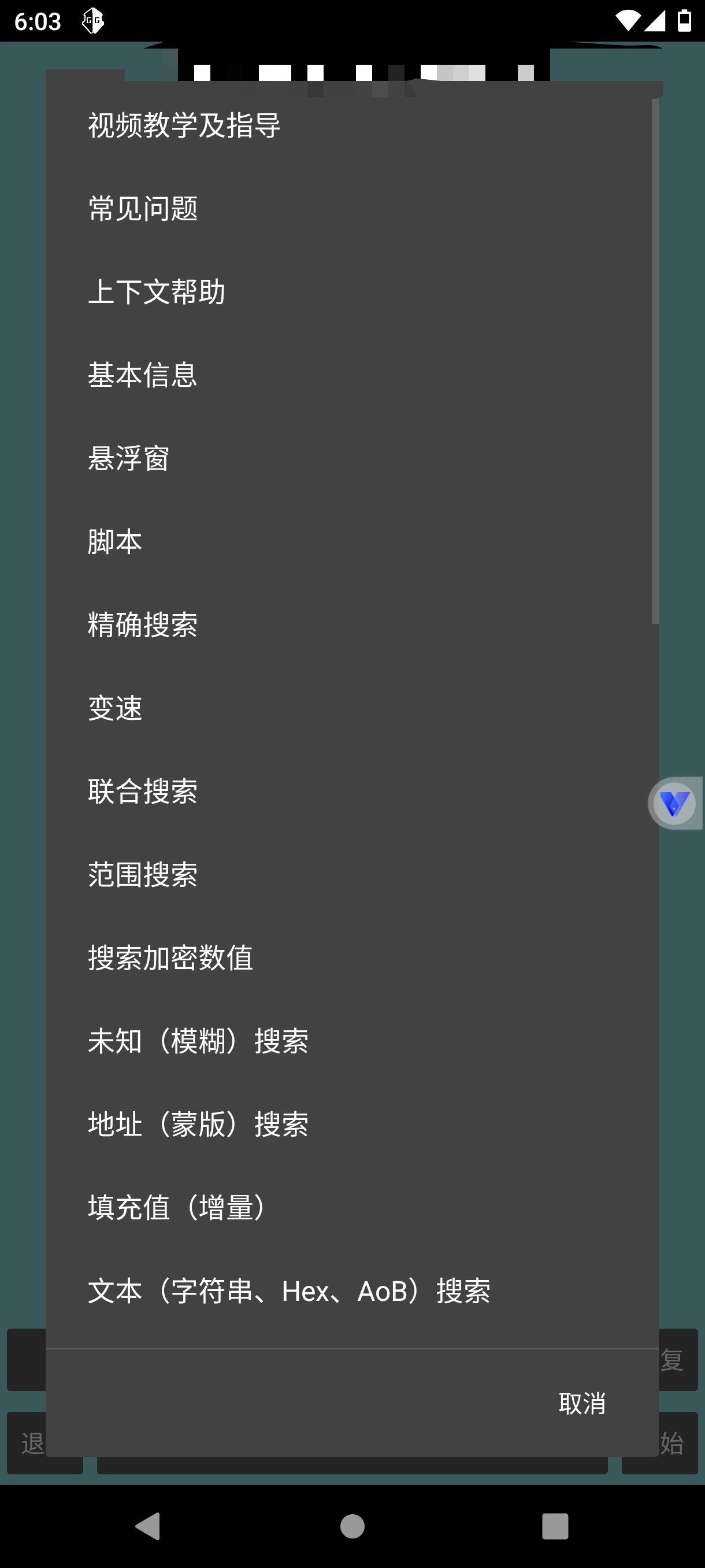 【分享】Game1.01🔥万能修改器～修改一切想修改的软件游戏