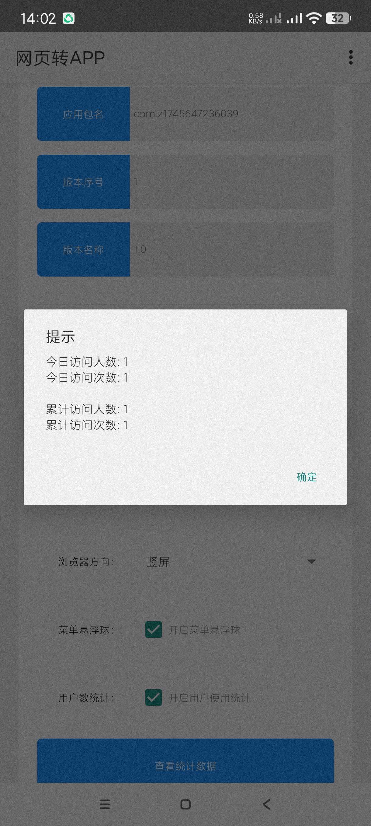 【合集】网页转app🔥人体系统女性3D学习必🔥草莓熊多开神器