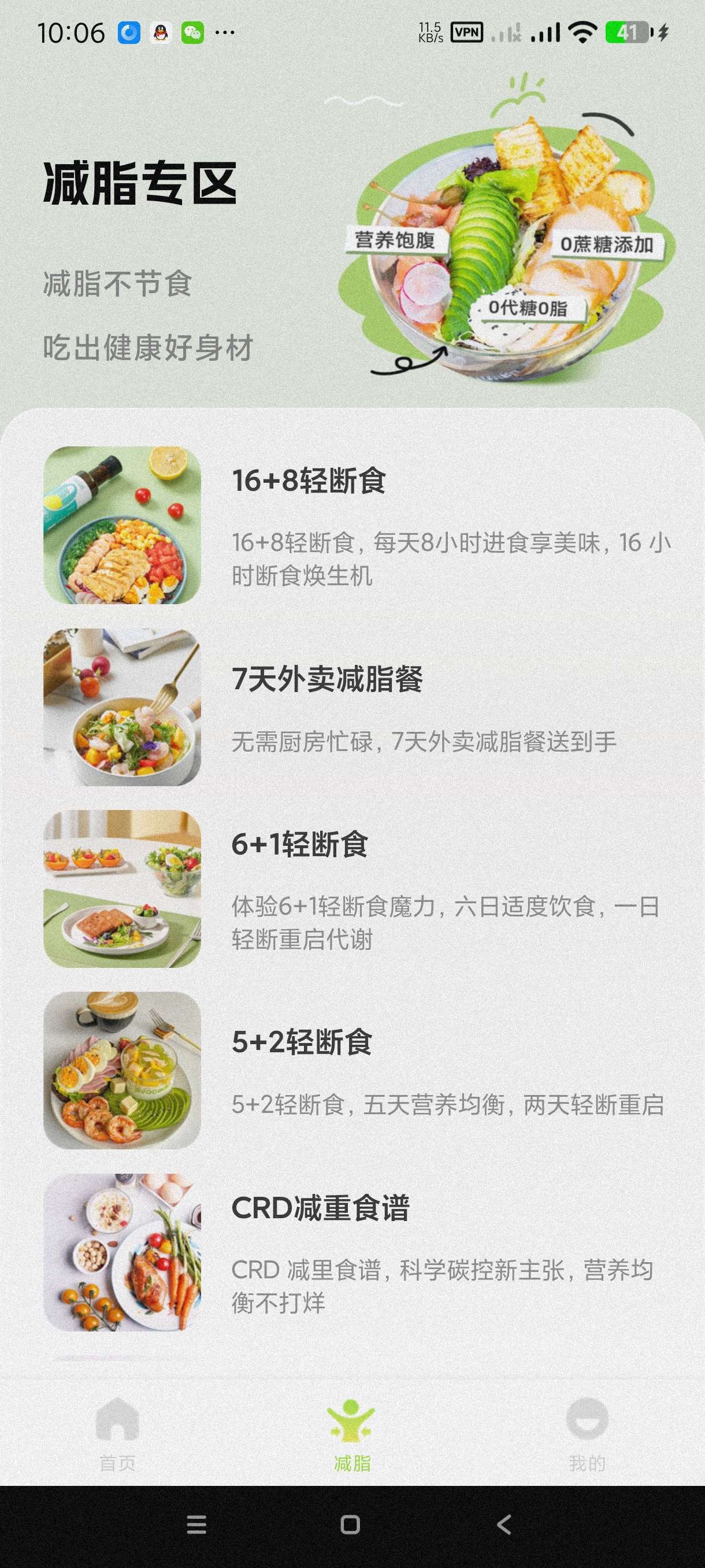 【分享】美食菜谱大全1.0🔥一款教你买菜做菜的软件～海量菜谱