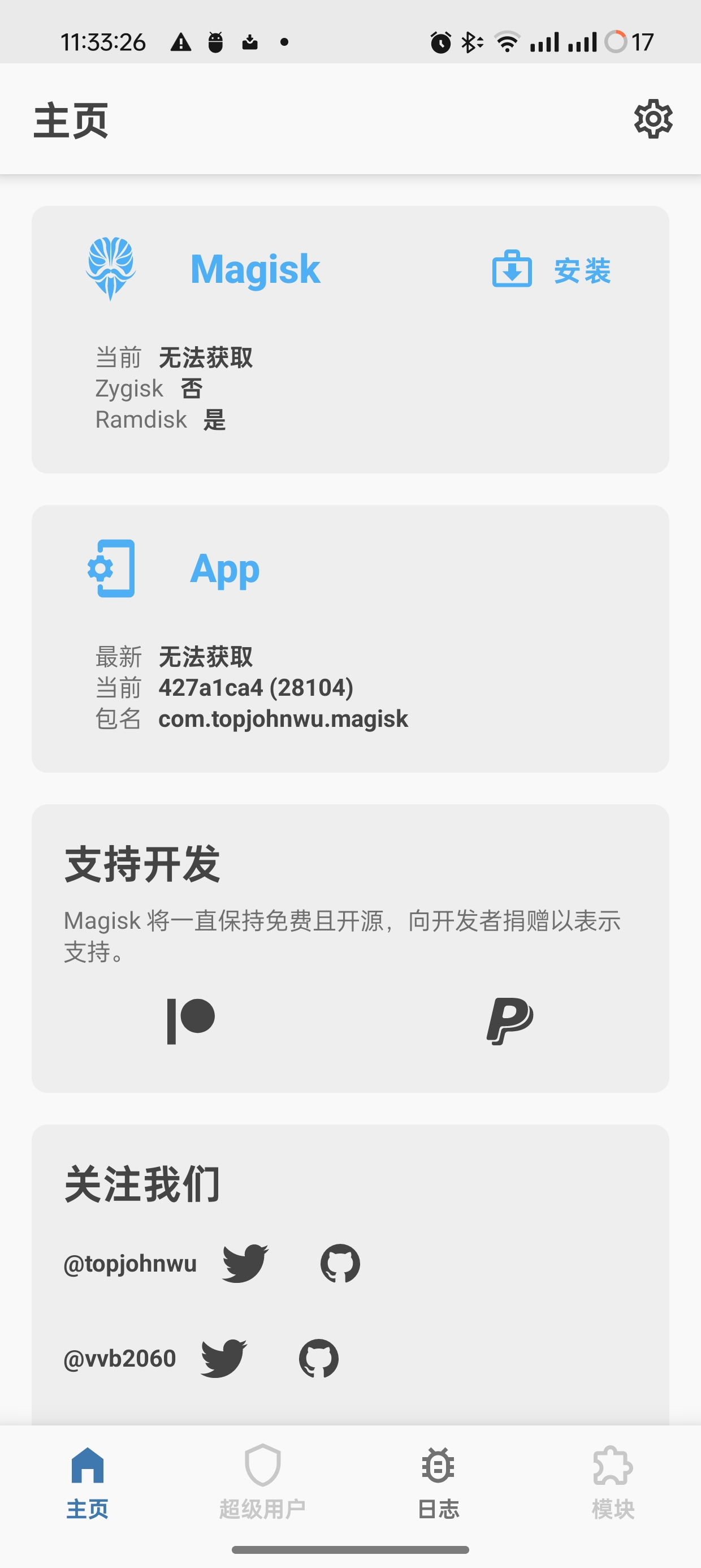 【分享】Magisk V28104最新root神器分享🔥