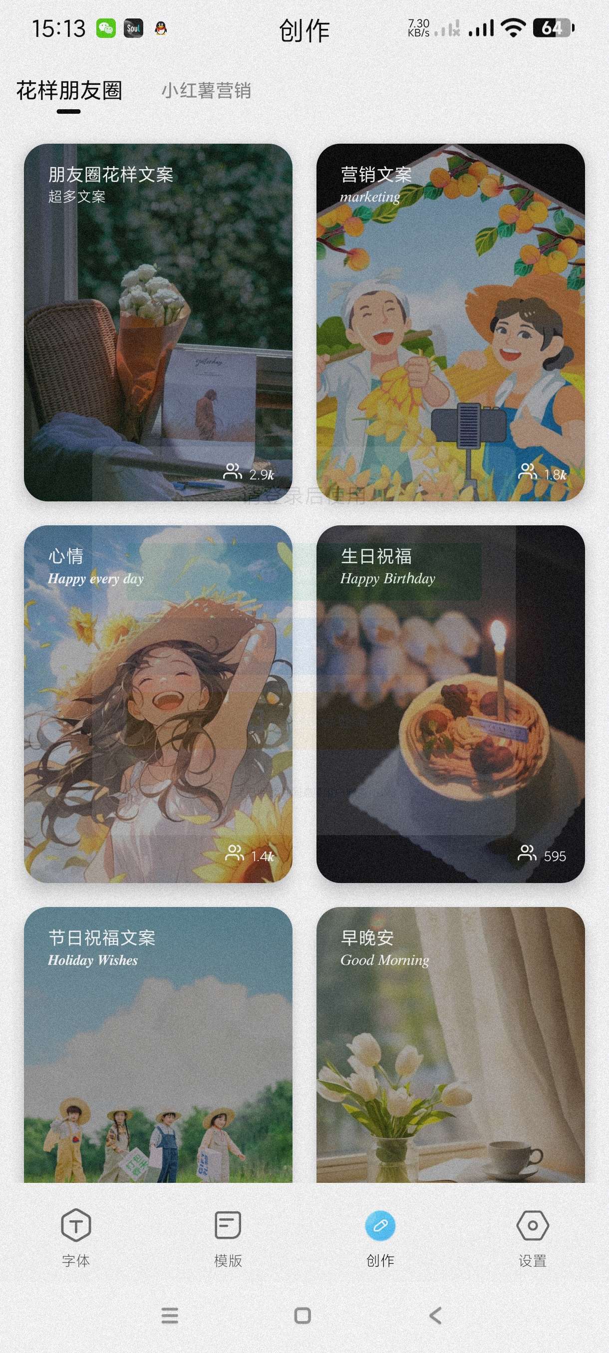 【分享】萌文字2.0.9🔥海量朋友圈文案～大量颜文字任你选